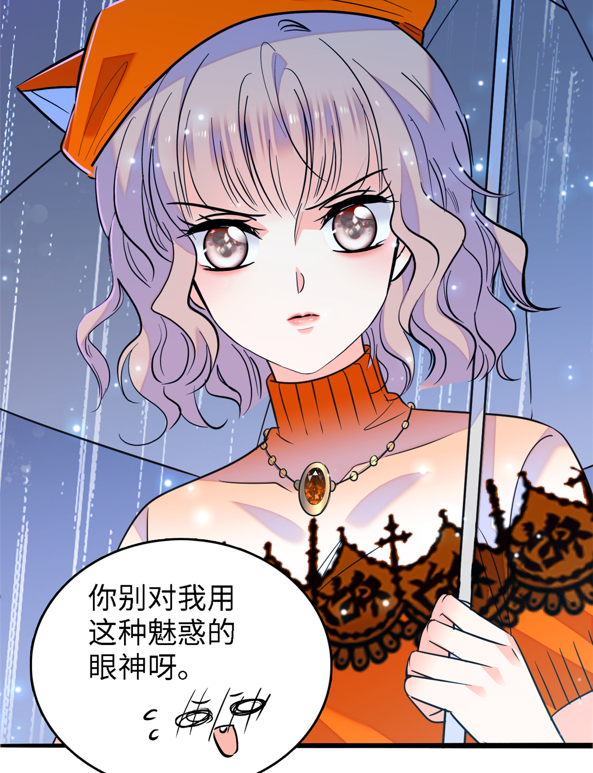 全网都是我和影帝CP粉71 蔺洲就是个恋爱杀手！