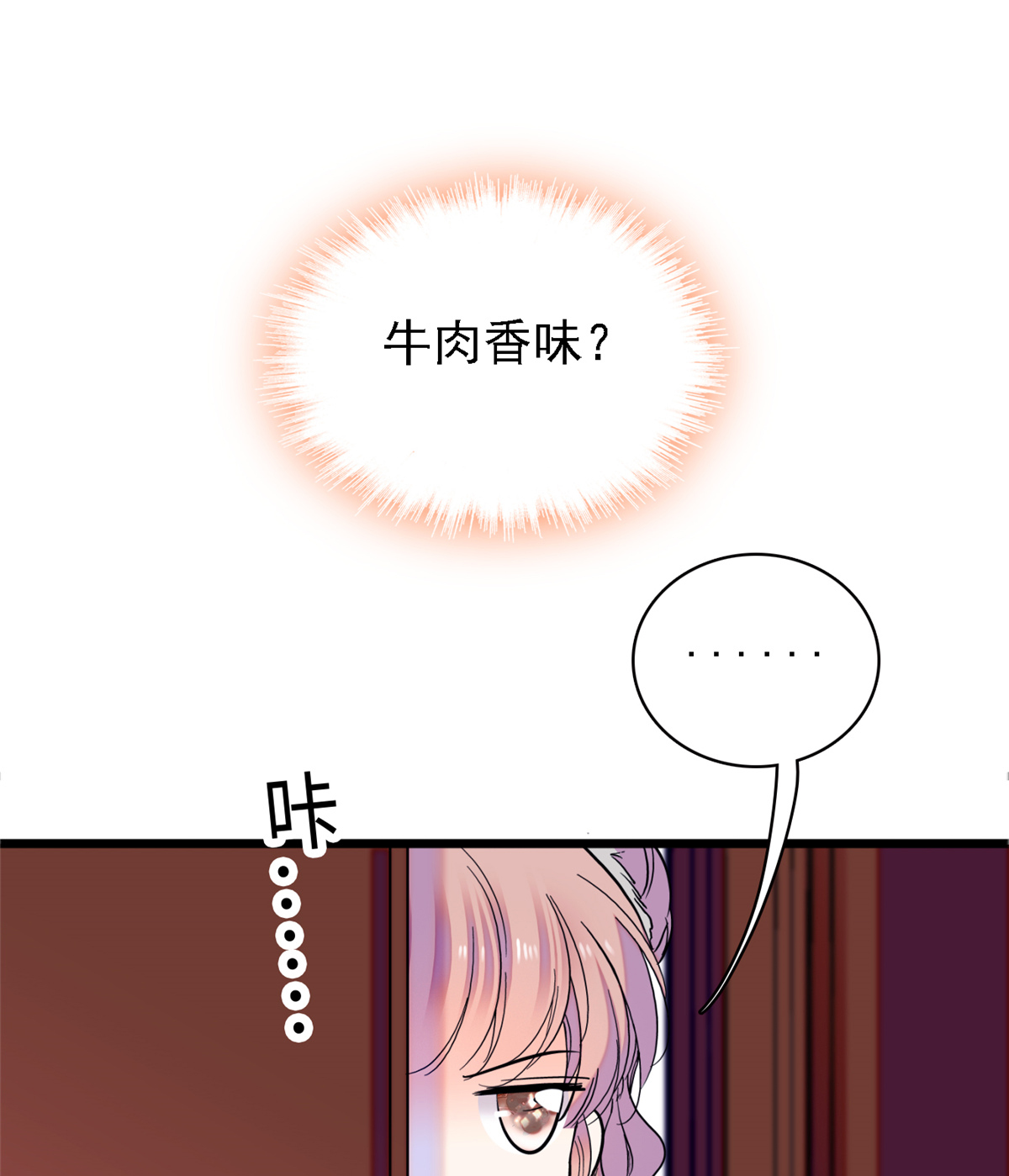 全网都是我和影帝CP粉72 你变成金色了呀！