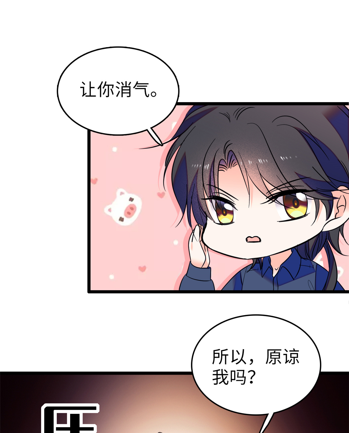 全网都是我和影帝CP粉72 你变成金色了呀！