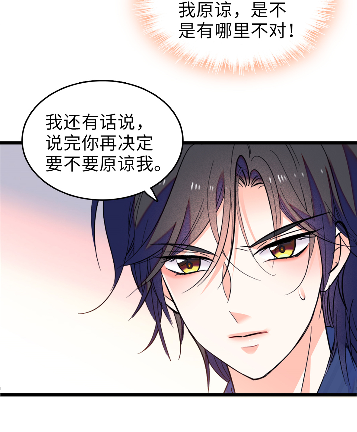 全网都是我和影帝CP粉72 你变成金色了呀！