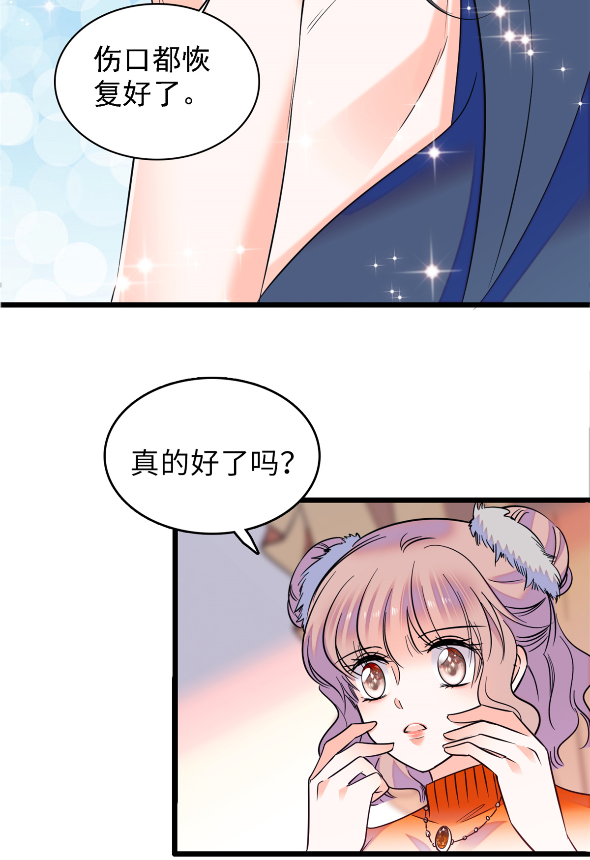 全网都是我和影帝CP粉72 你变成金色了呀！