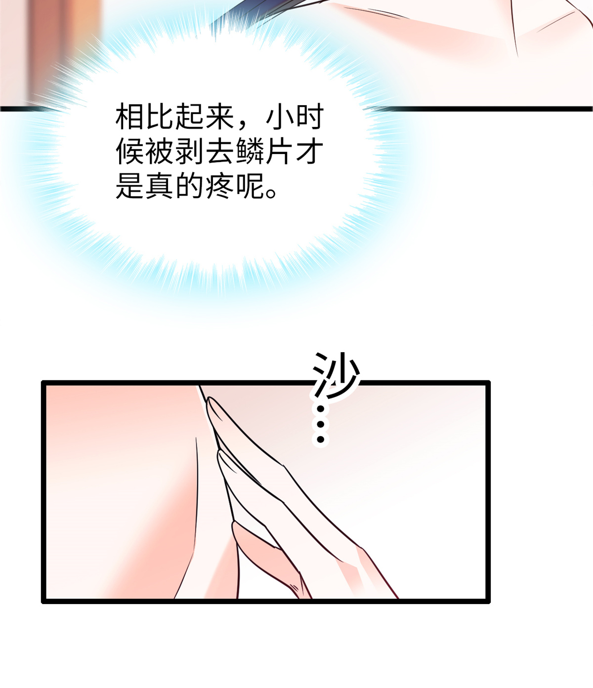 全网都是我和影帝CP粉72 你变成金色了呀！