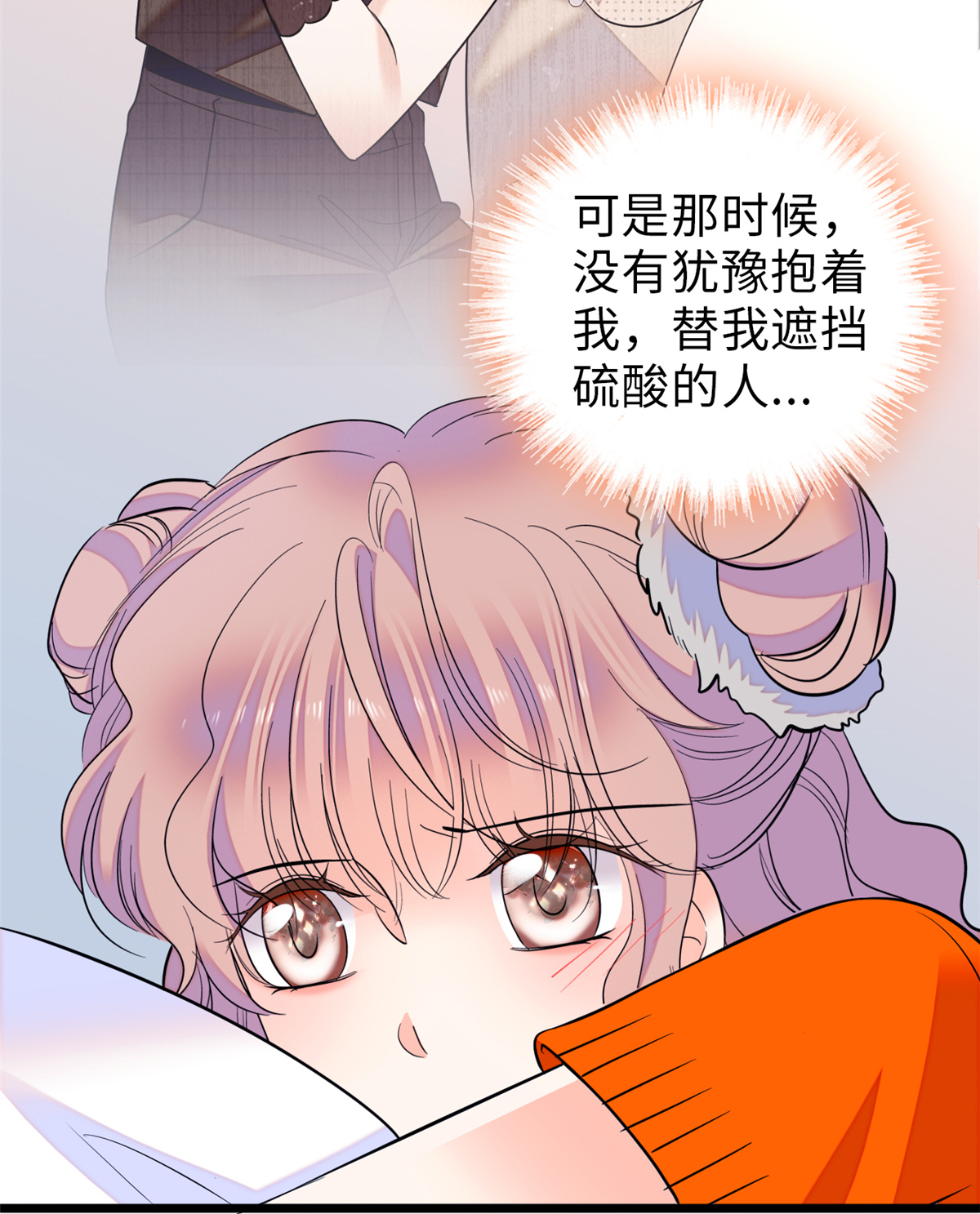 全网都是我和影帝CP粉72 你变成金色了呀！