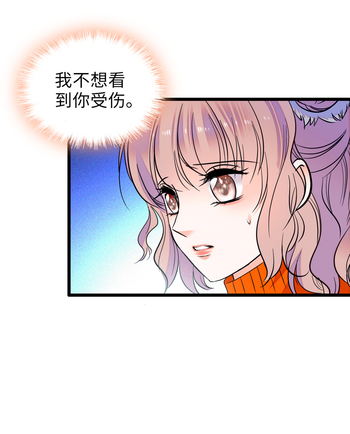 全网都是我和影帝CP粉72 你变成金色了呀！