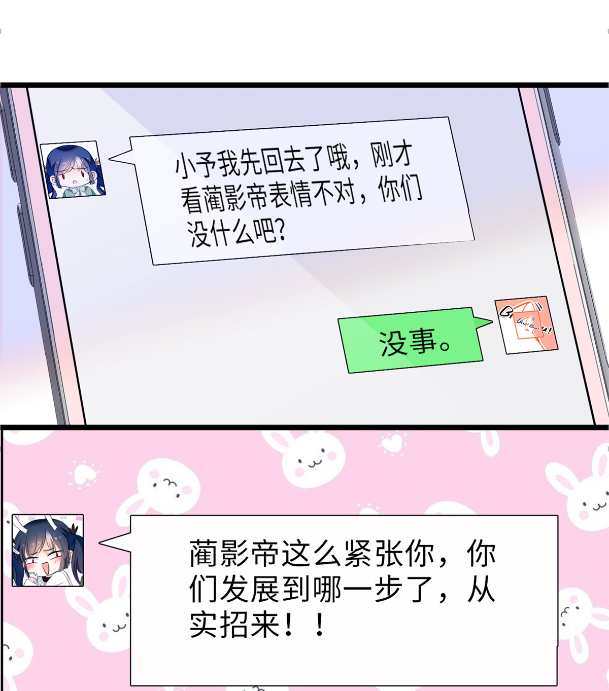 全网都是我和影帝CP粉72 你变成金色了呀！