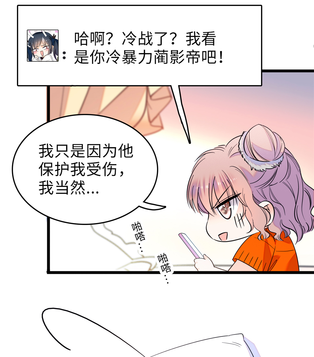 全网都是我和影帝CP粉72 你变成金色了呀！