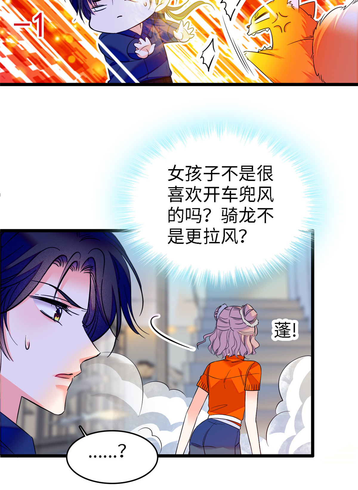 全网都是我和影帝CP粉73 我喜欢蔺洲吗？