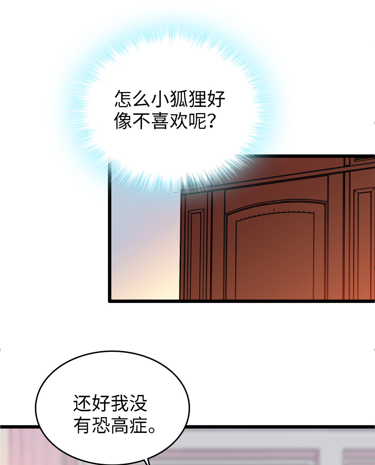 全网都是我和影帝CP粉73 我喜欢蔺洲吗？