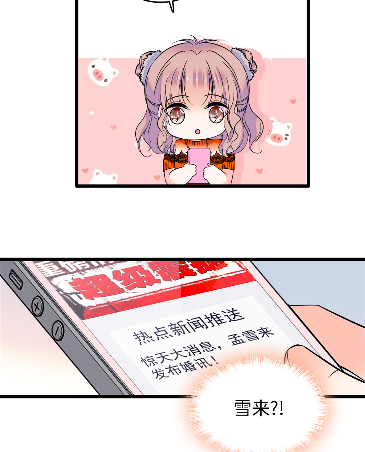 全网都是我和影帝CP粉73 我喜欢蔺洲吗？