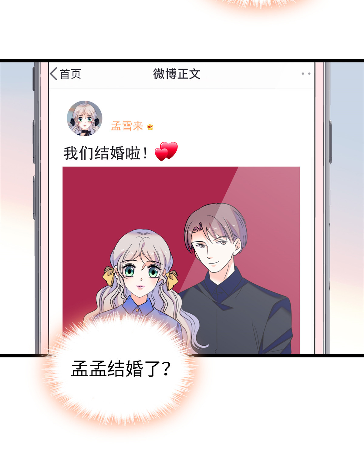 全网都是我和影帝CP粉73 我喜欢蔺洲吗？