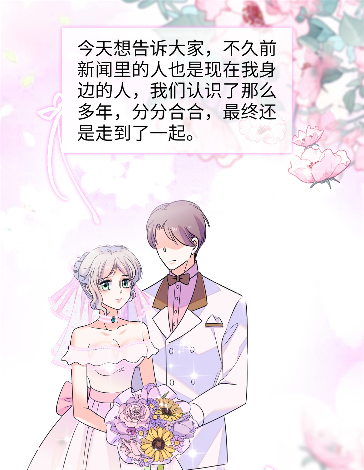 全网都是我和影帝CP粉73 我喜欢蔺洲吗？