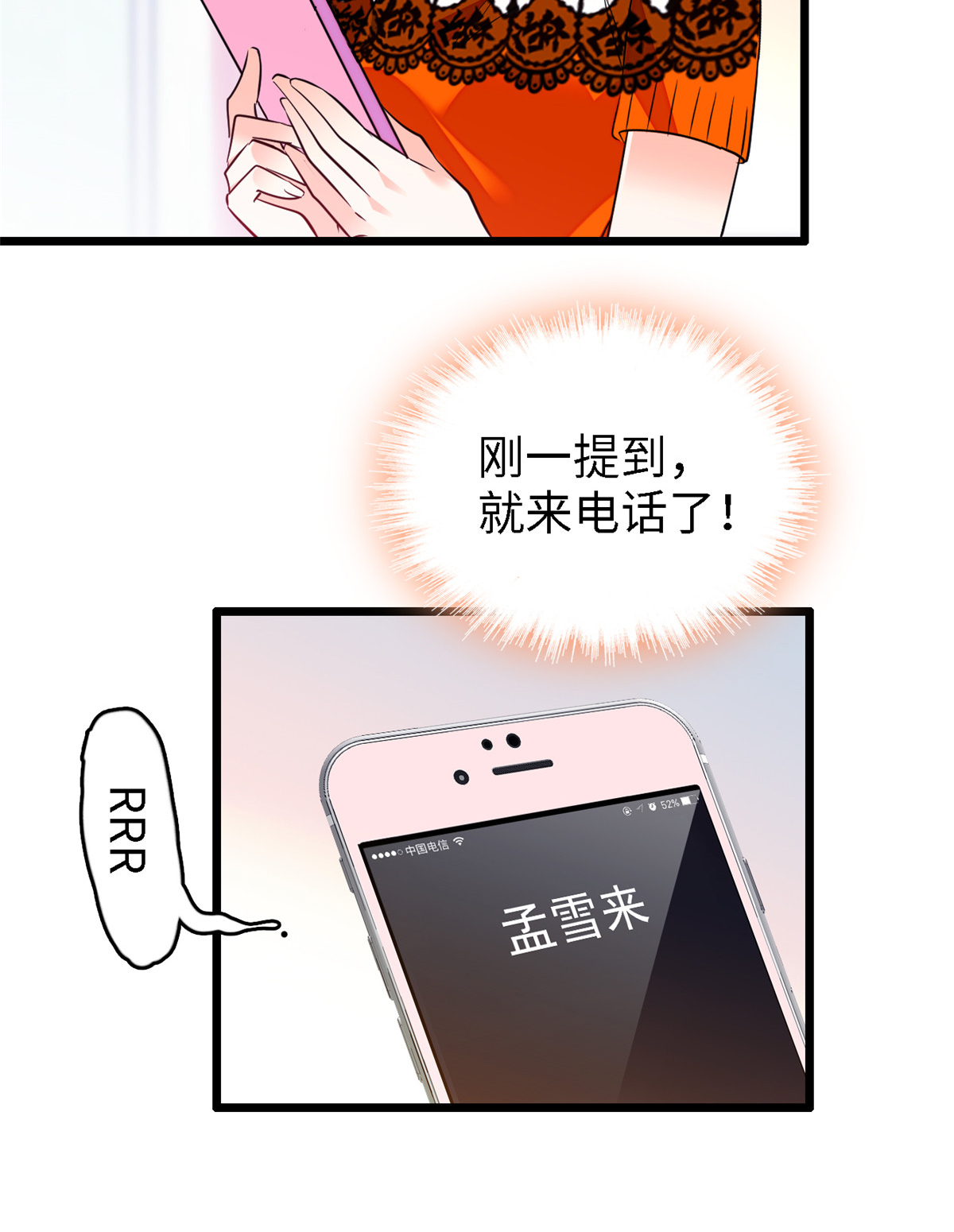 全网都是我和影帝CP粉73 我喜欢蔺洲吗？