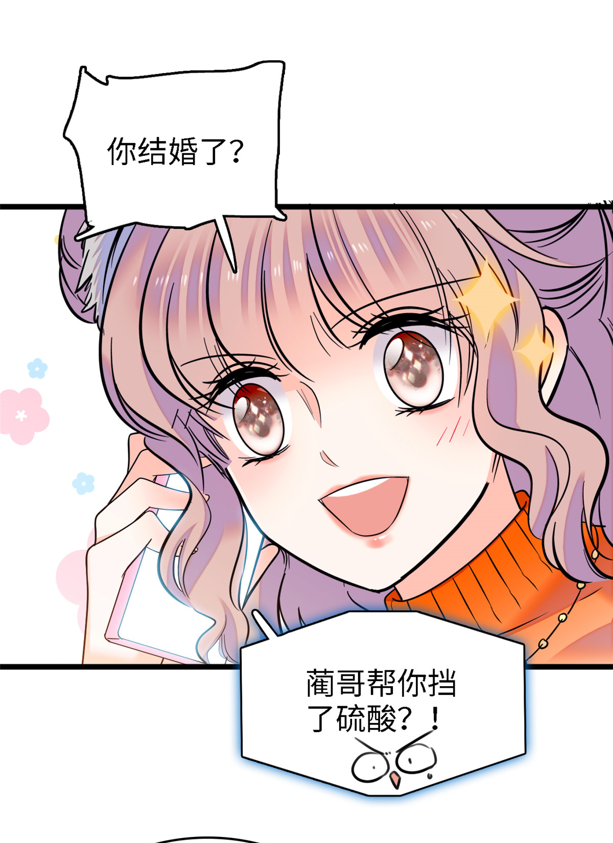 全网都是我和影帝CP粉73 我喜欢蔺洲吗？