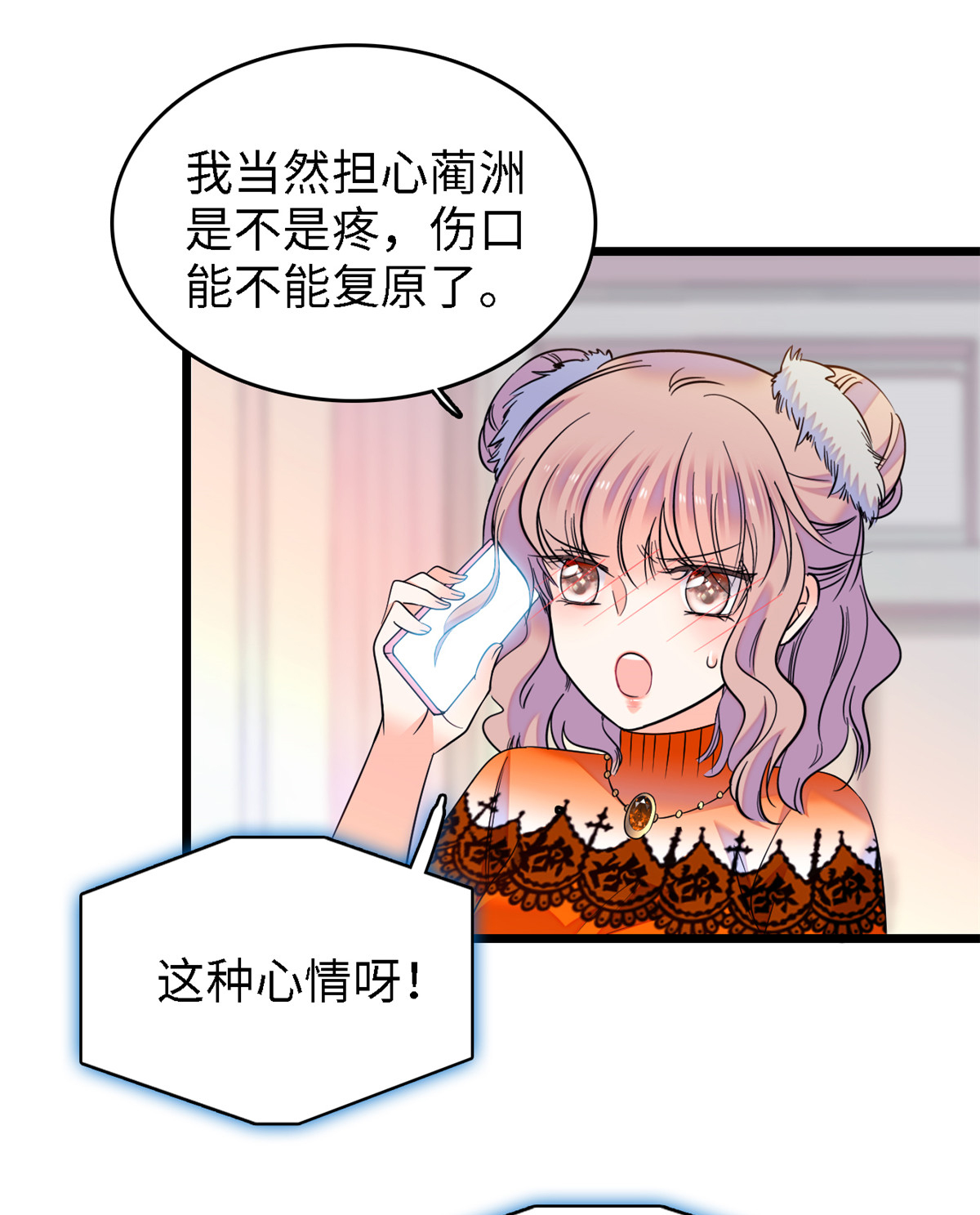全网都是我和影帝CP粉73 我喜欢蔺洲吗？