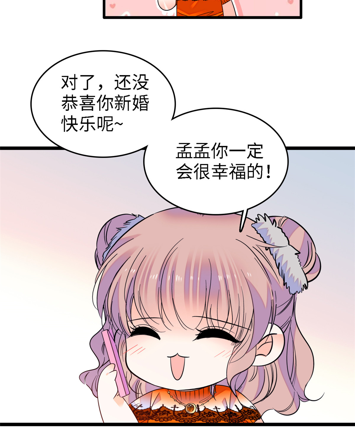 全网都是我和影帝CP粉73 我喜欢蔺洲吗？