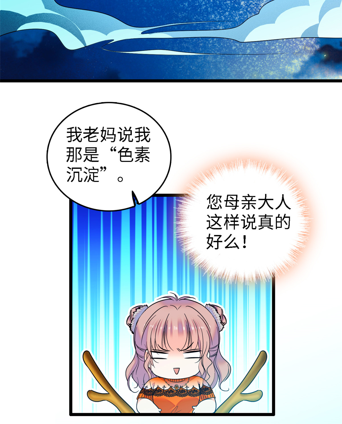 全网都是我和影帝CP粉73 我喜欢蔺洲吗？