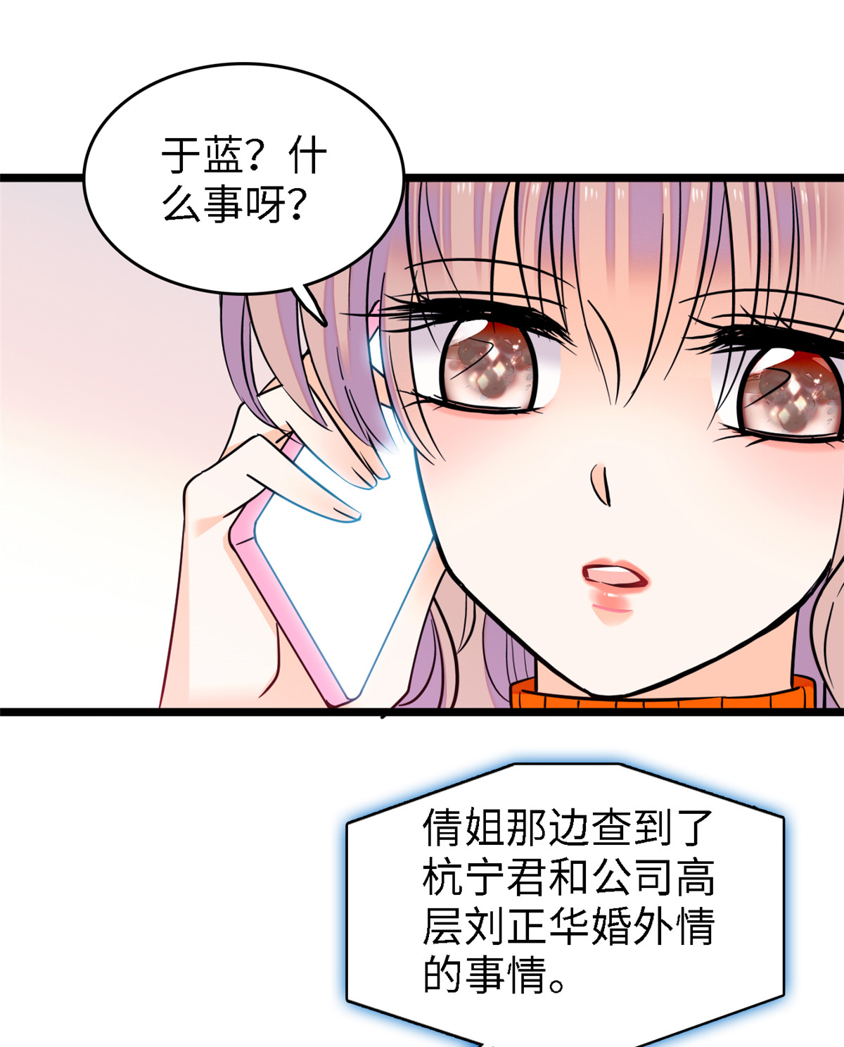 全网都是我和影帝CP粉73 我喜欢蔺洲吗？