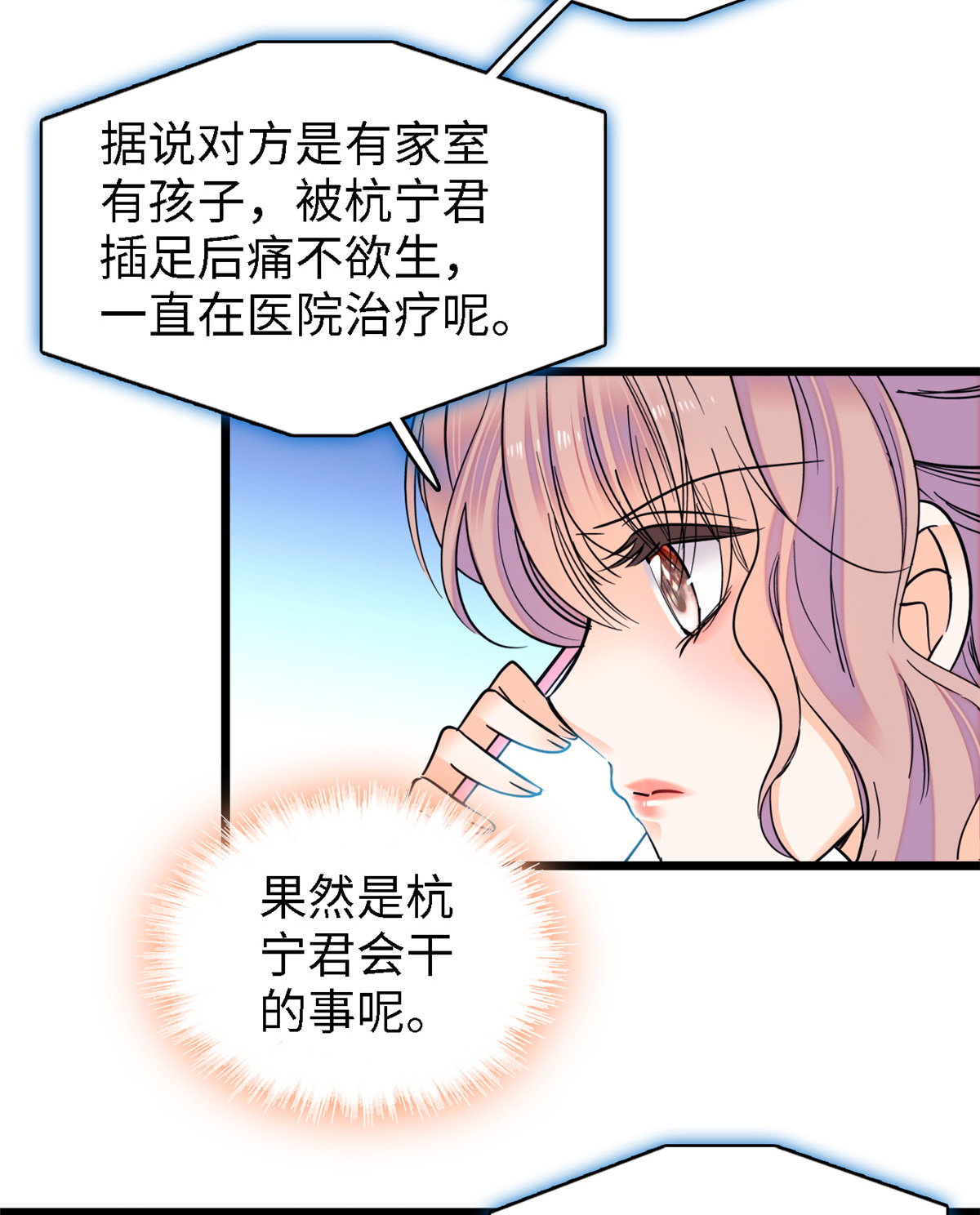 全网都是我和影帝CP粉73 我喜欢蔺洲吗？