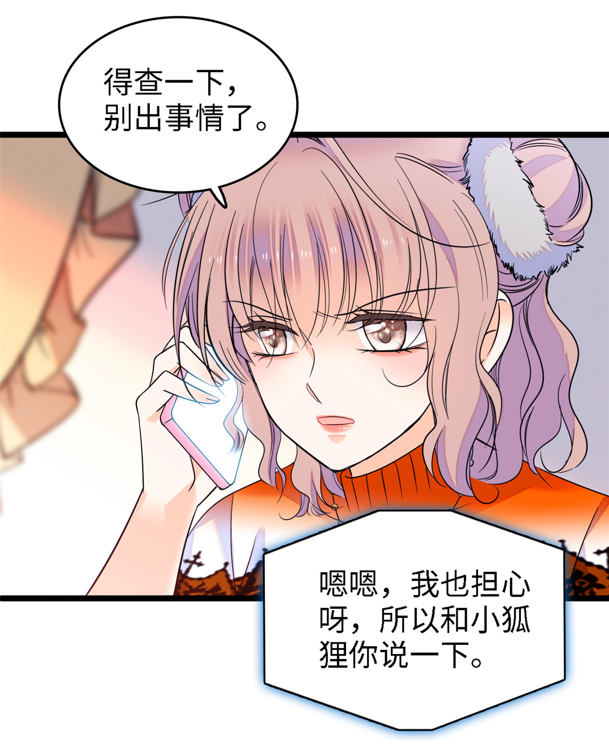 全网都是我和影帝CP粉73 我喜欢蔺洲吗？
