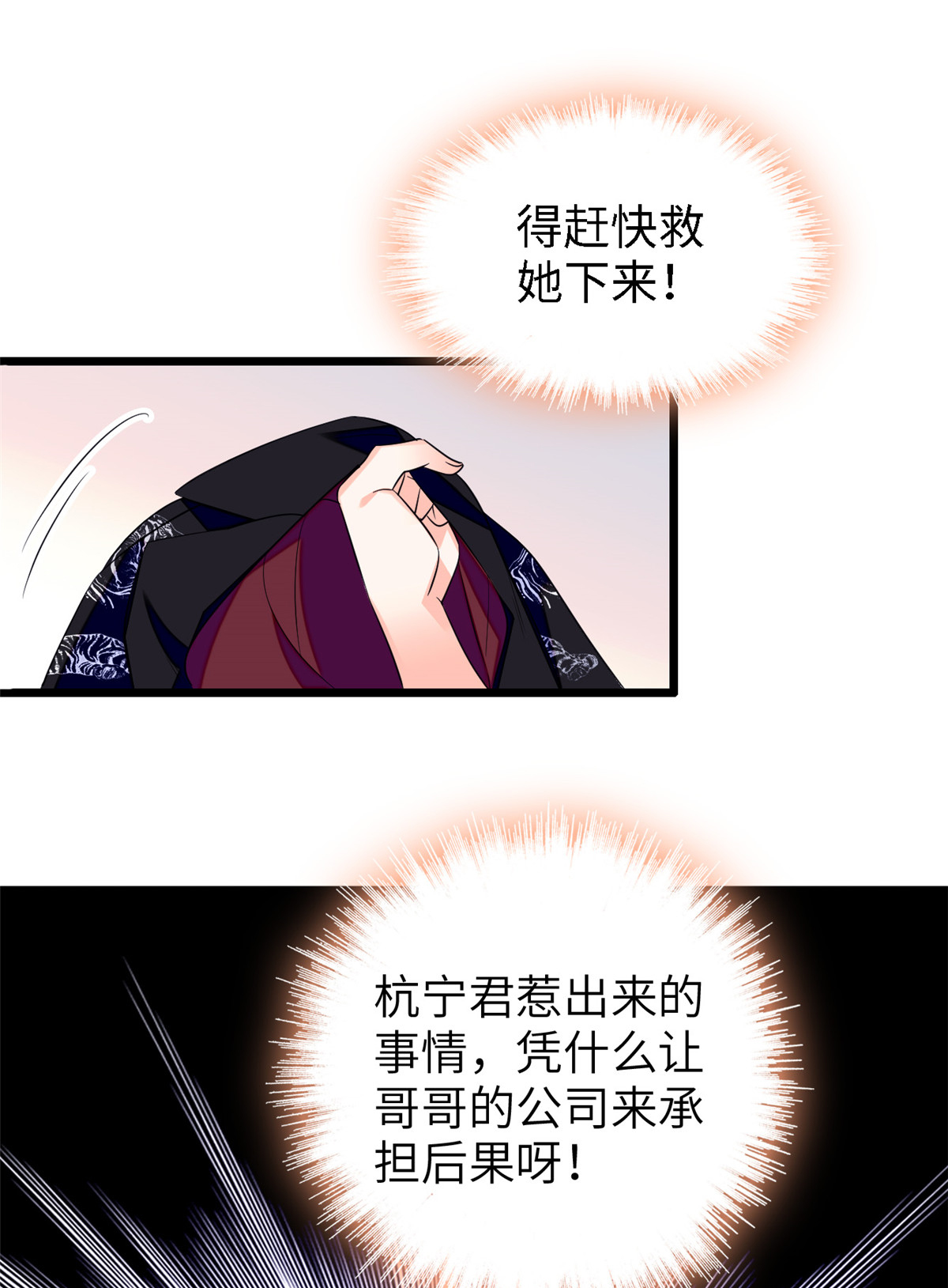 全网都是我和影帝CP粉73 我喜欢蔺洲吗？