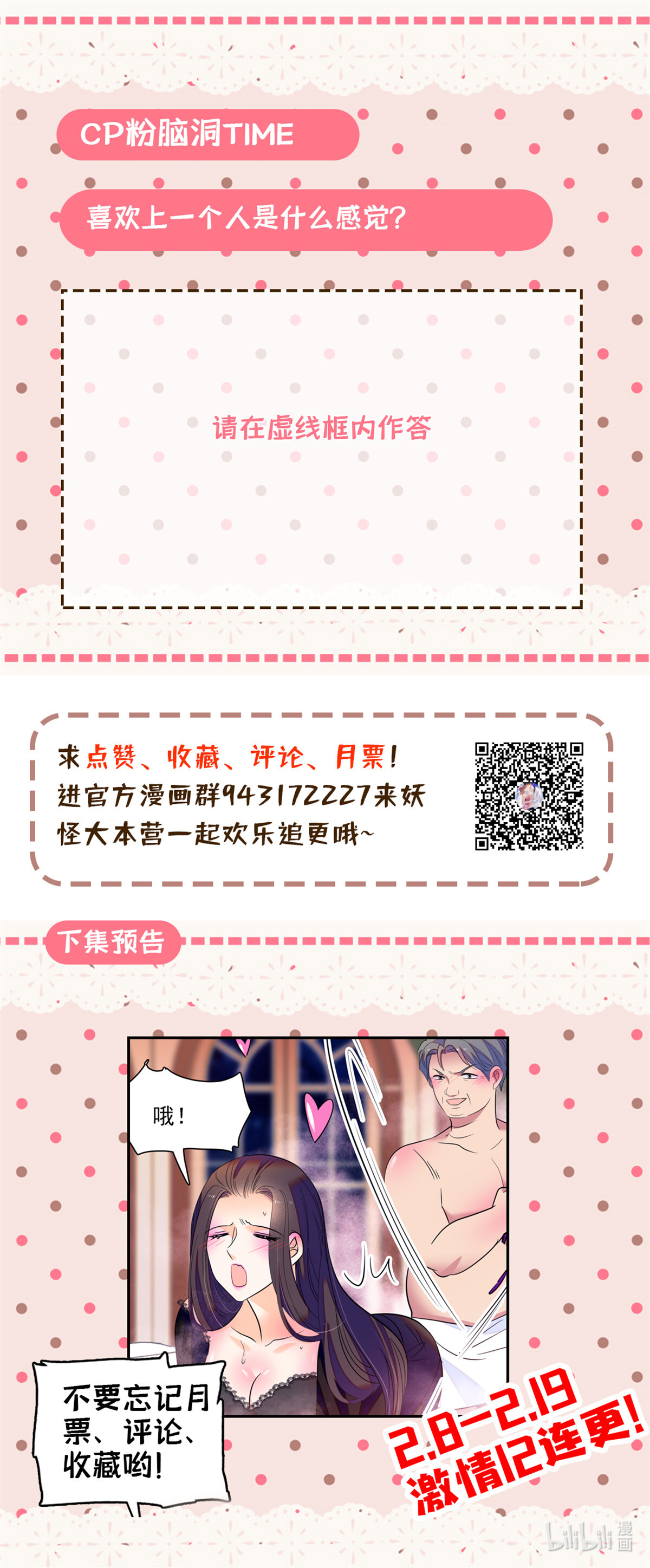 全网都是我和影帝CP粉73 我喜欢蔺洲吗？