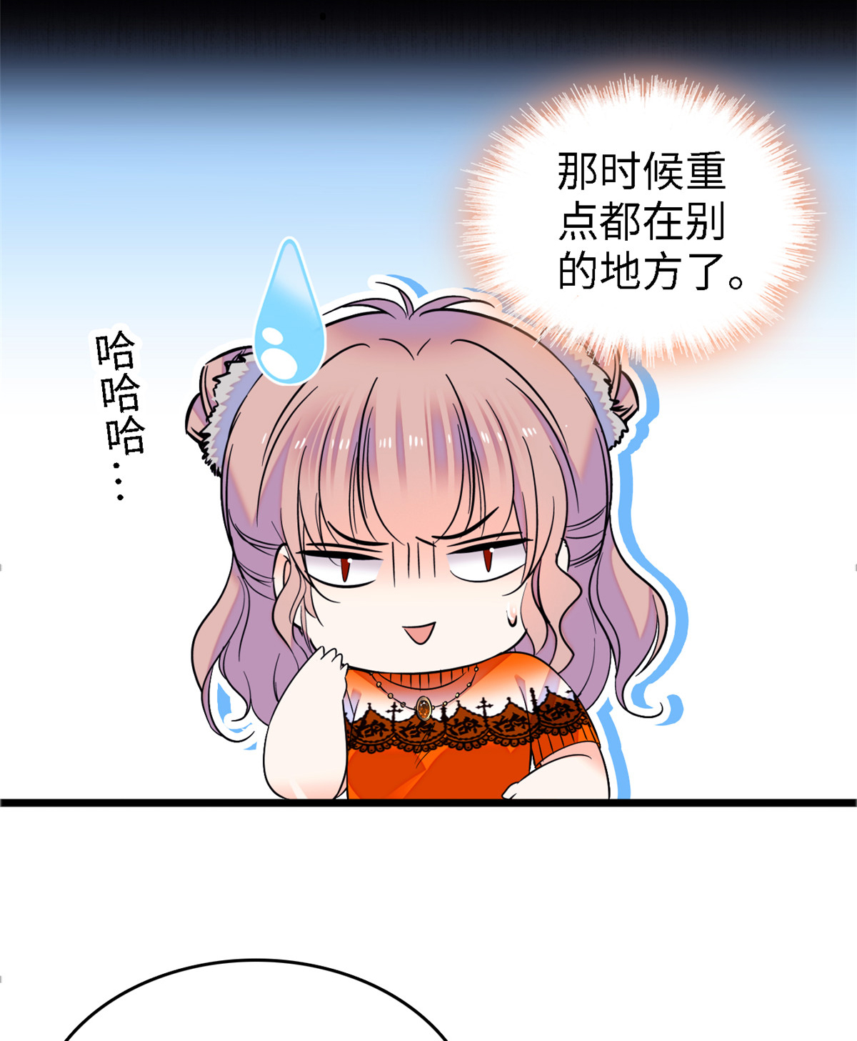 全网都是我和影帝CP粉73 我喜欢蔺洲吗？