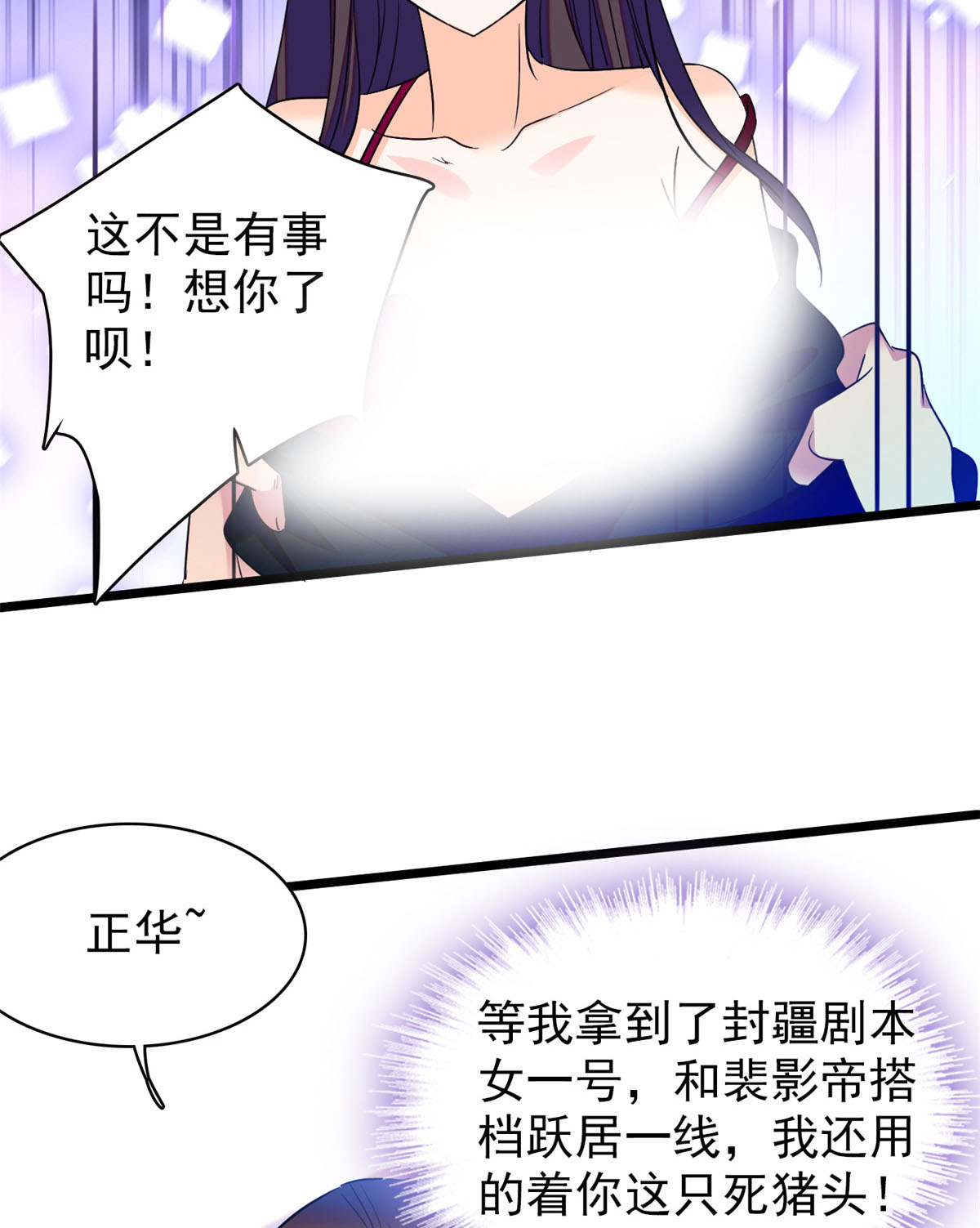 全网都是我和影帝CP粉74 现场捉奸一对变态
