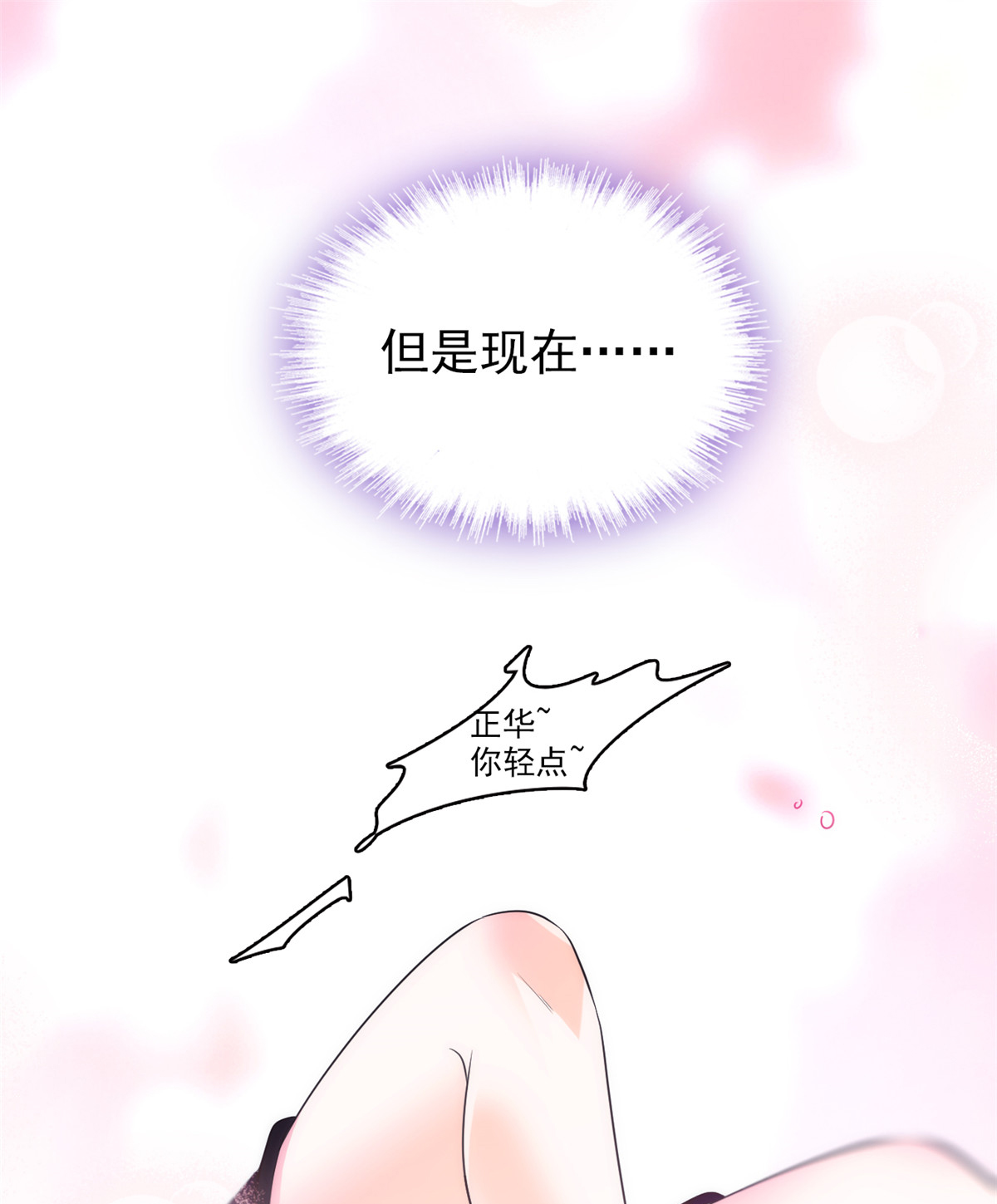全网都是我和影帝CP粉74 现场捉奸一对变态