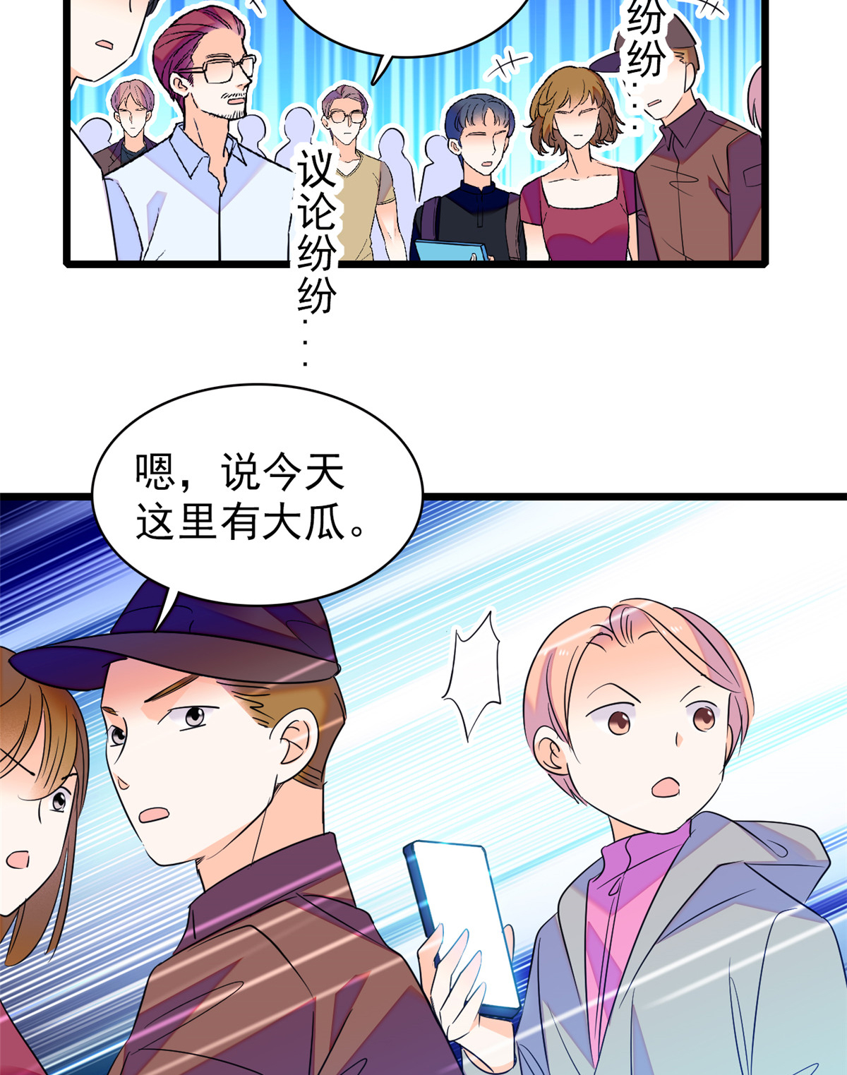全网都是我和影帝CP粉74 现场捉奸一对变态