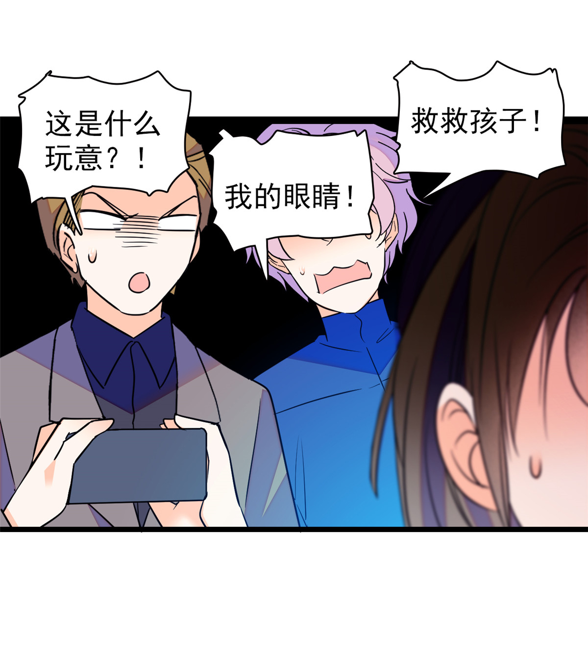 全网都是我和影帝CP粉74 现场捉奸一对变态