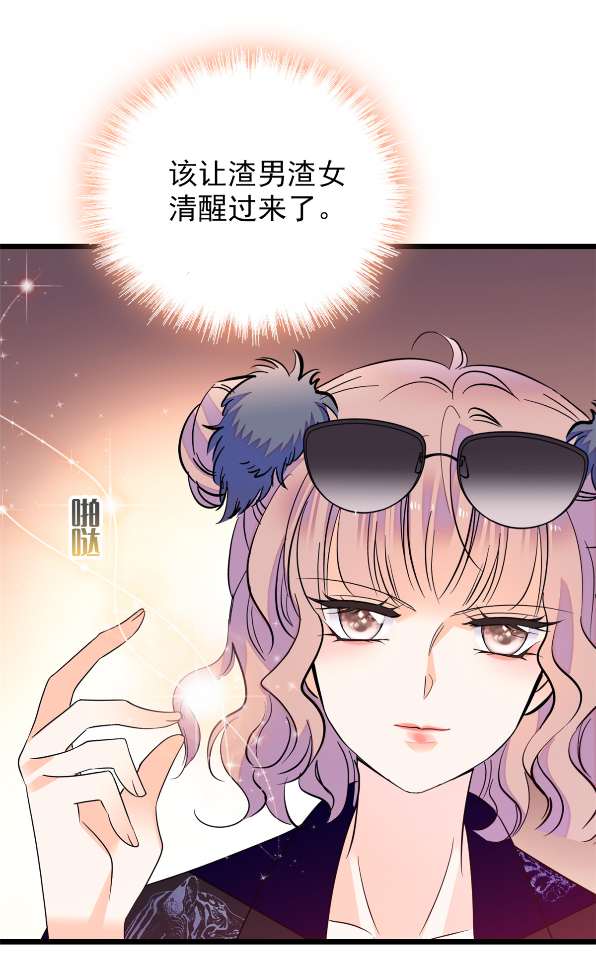 全网都是我和影帝CP粉74 现场捉奸一对变态