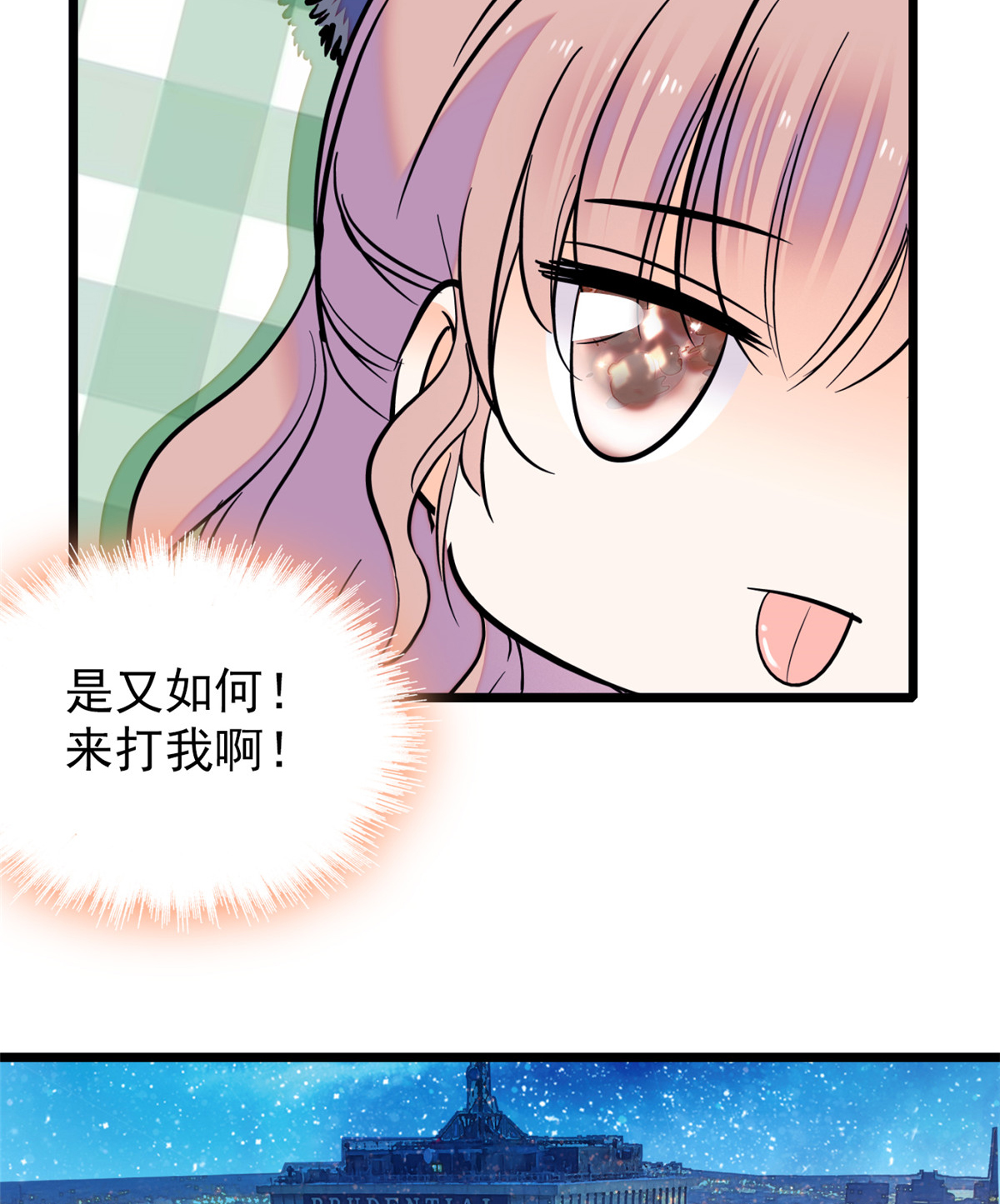 全网都是我和影帝CP粉74 现场捉奸一对变态