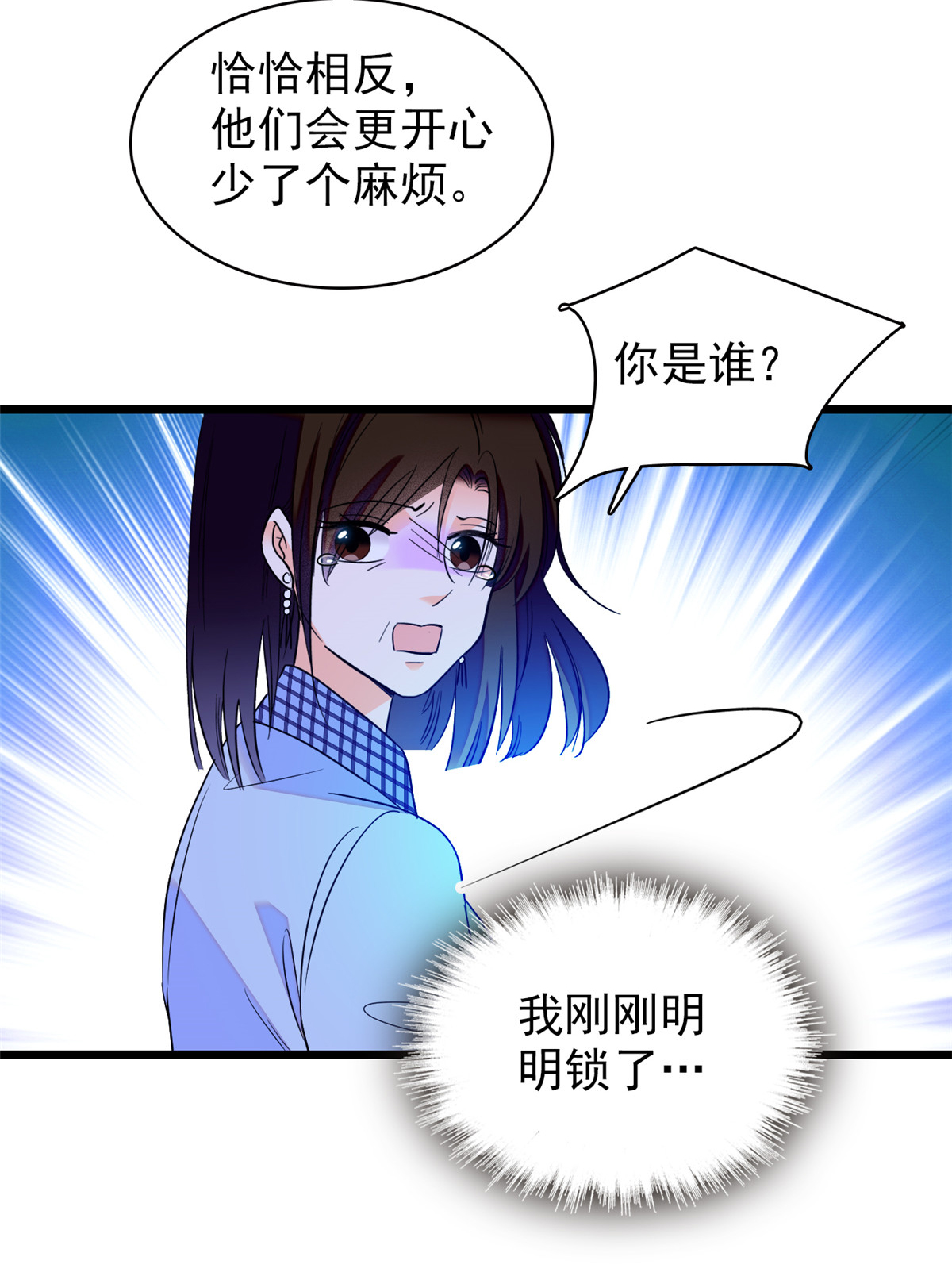 全网都是我和影帝CP粉74 现场捉奸一对变态