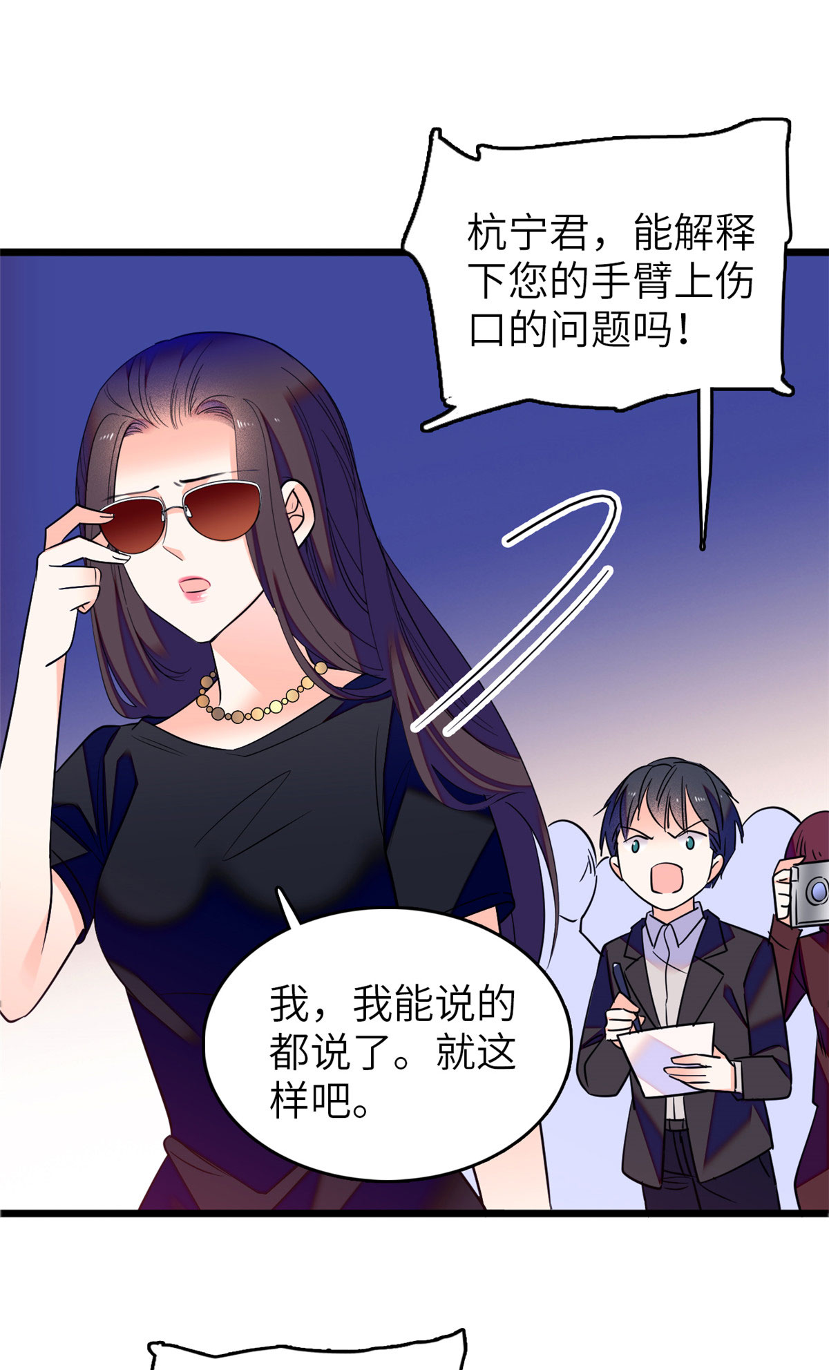 全网都是我和影帝CP粉75 三尾狐狸，诞生