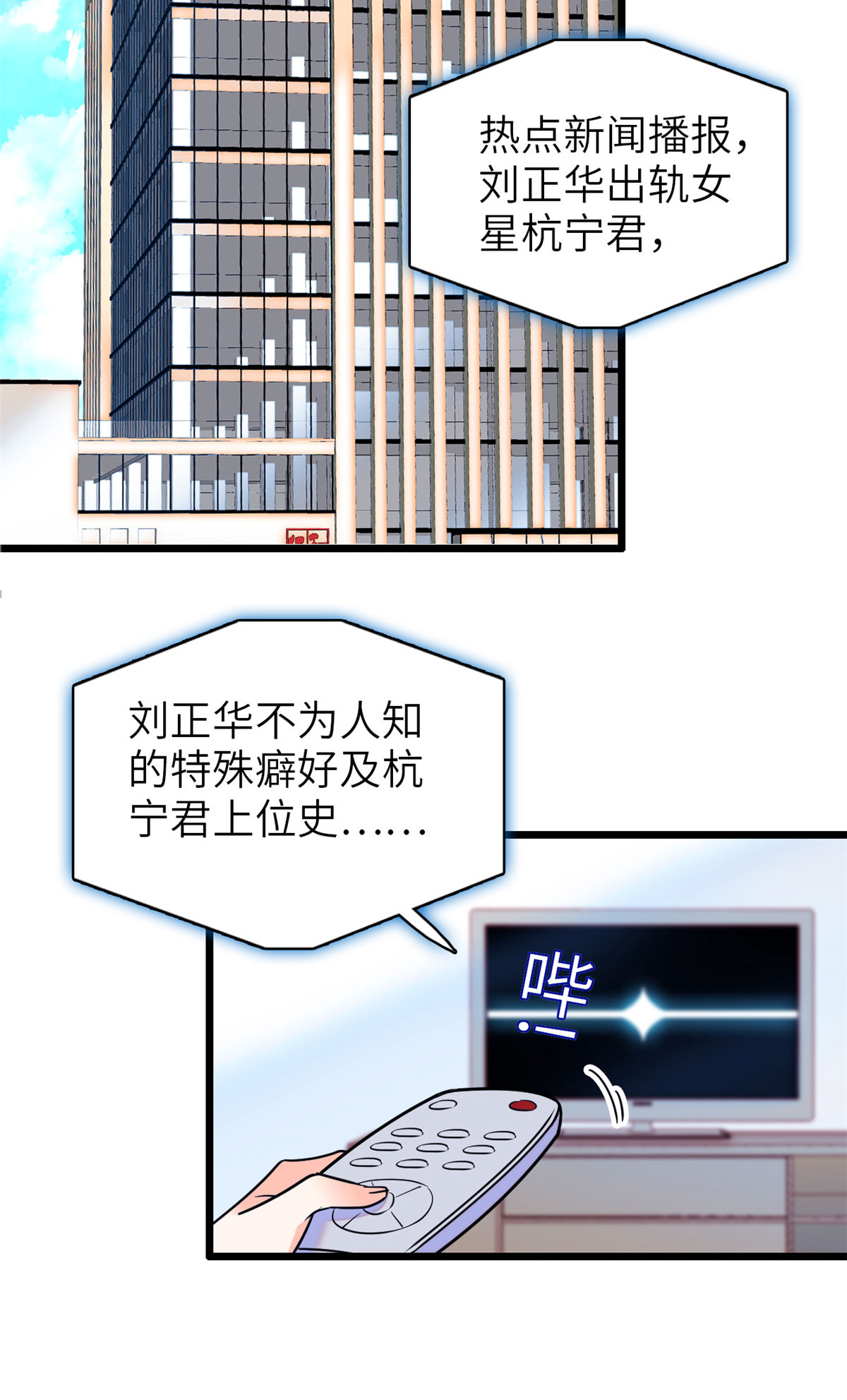 全网都是我和影帝CP粉75 三尾狐狸，诞生