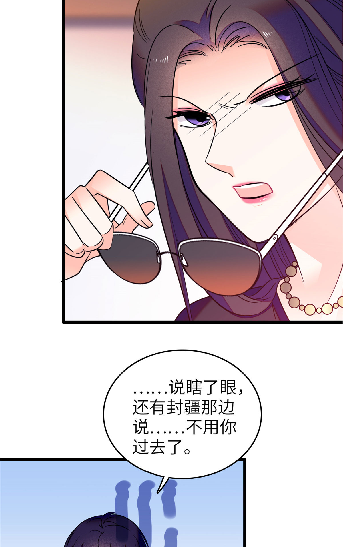 全网都是我和影帝CP粉75 三尾狐狸，诞生