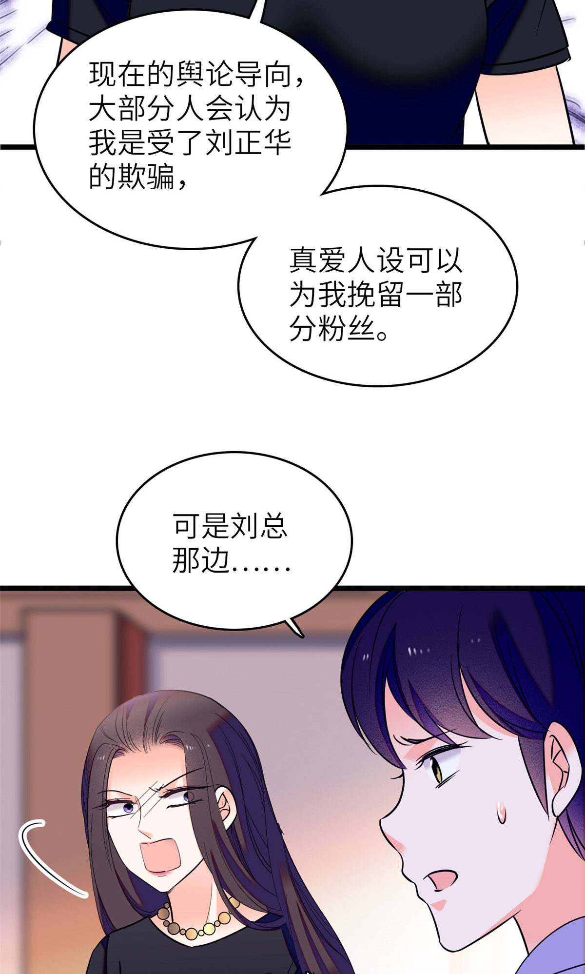 全网都是我和影帝CP粉75 三尾狐狸，诞生
