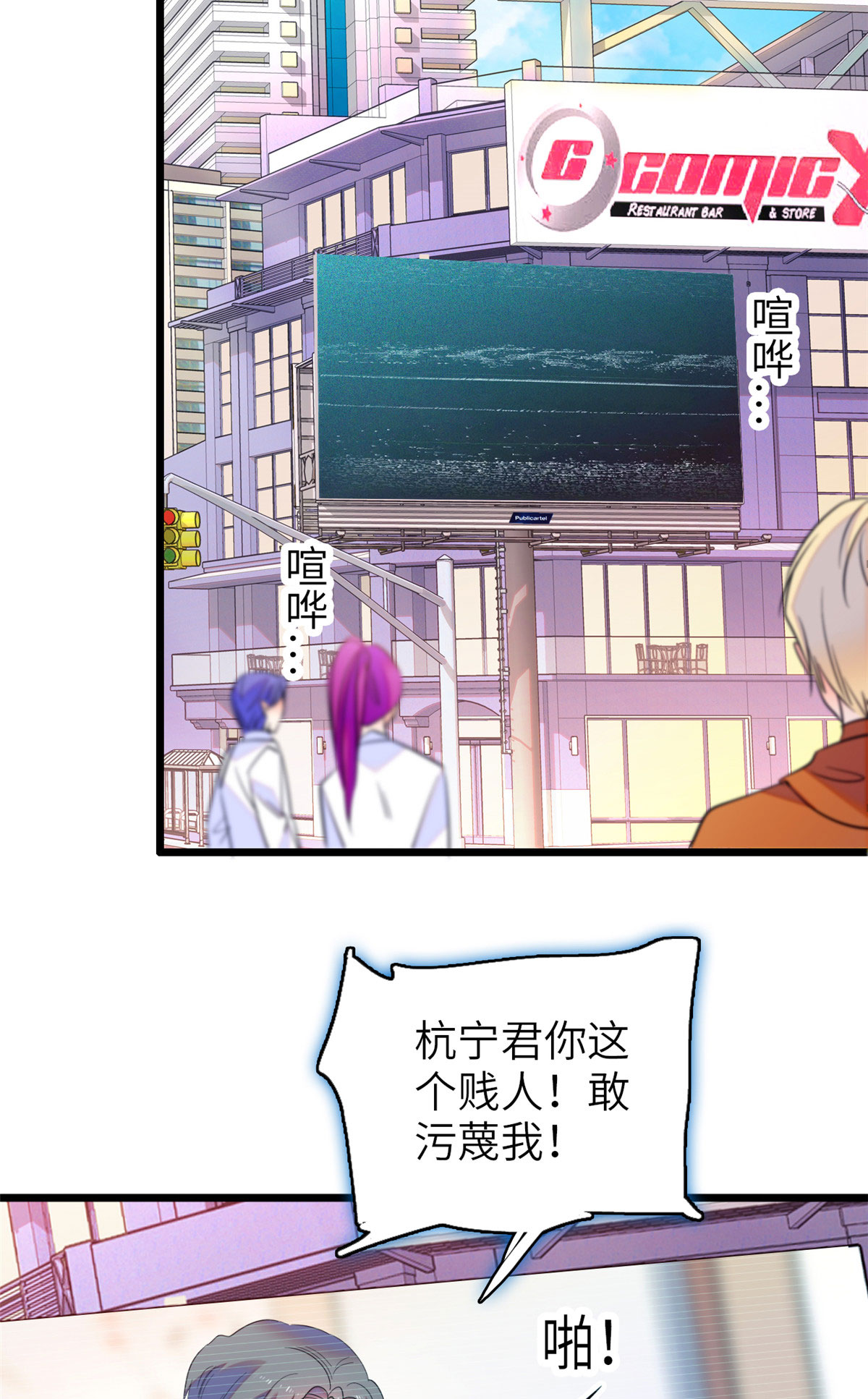 全网都是我和影帝CP粉75 三尾狐狸，诞生
