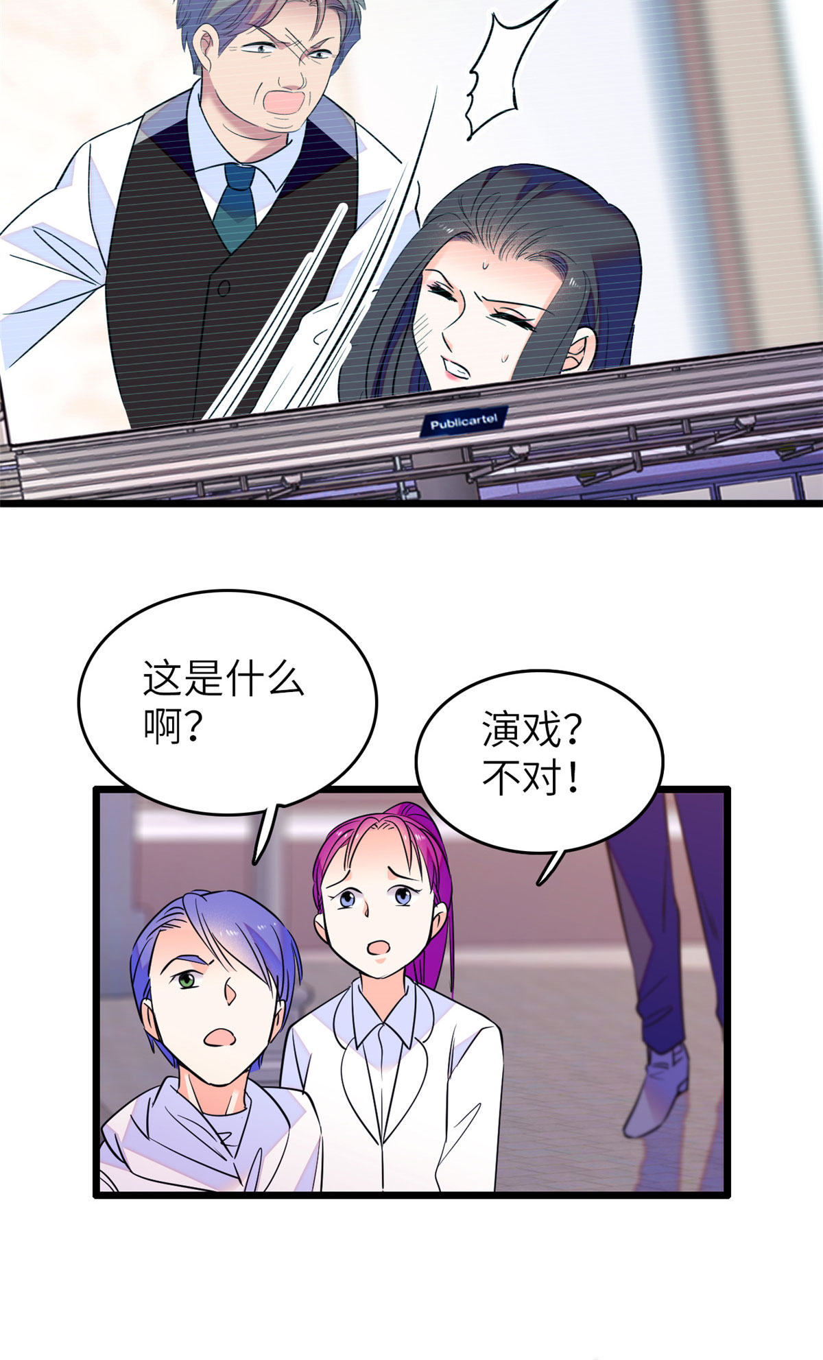 全网都是我和影帝CP粉75 三尾狐狸，诞生