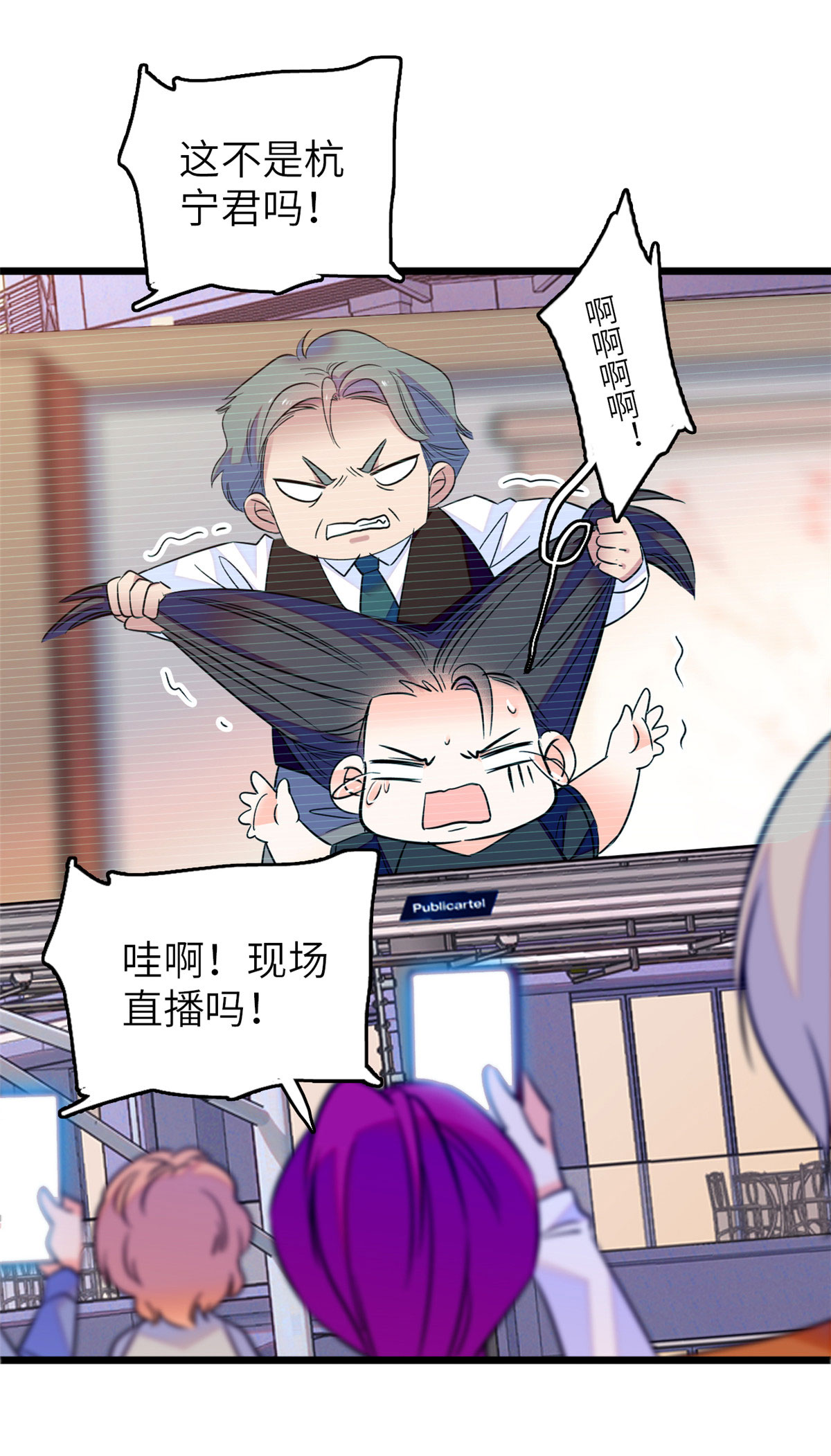 全网都是我和影帝CP粉75 三尾狐狸，诞生