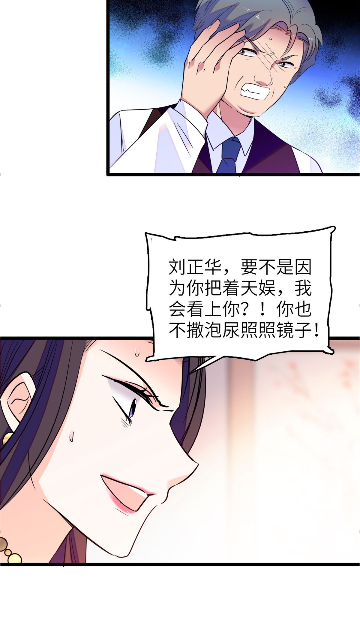 全网都是我和影帝CP粉75 三尾狐狸，诞生