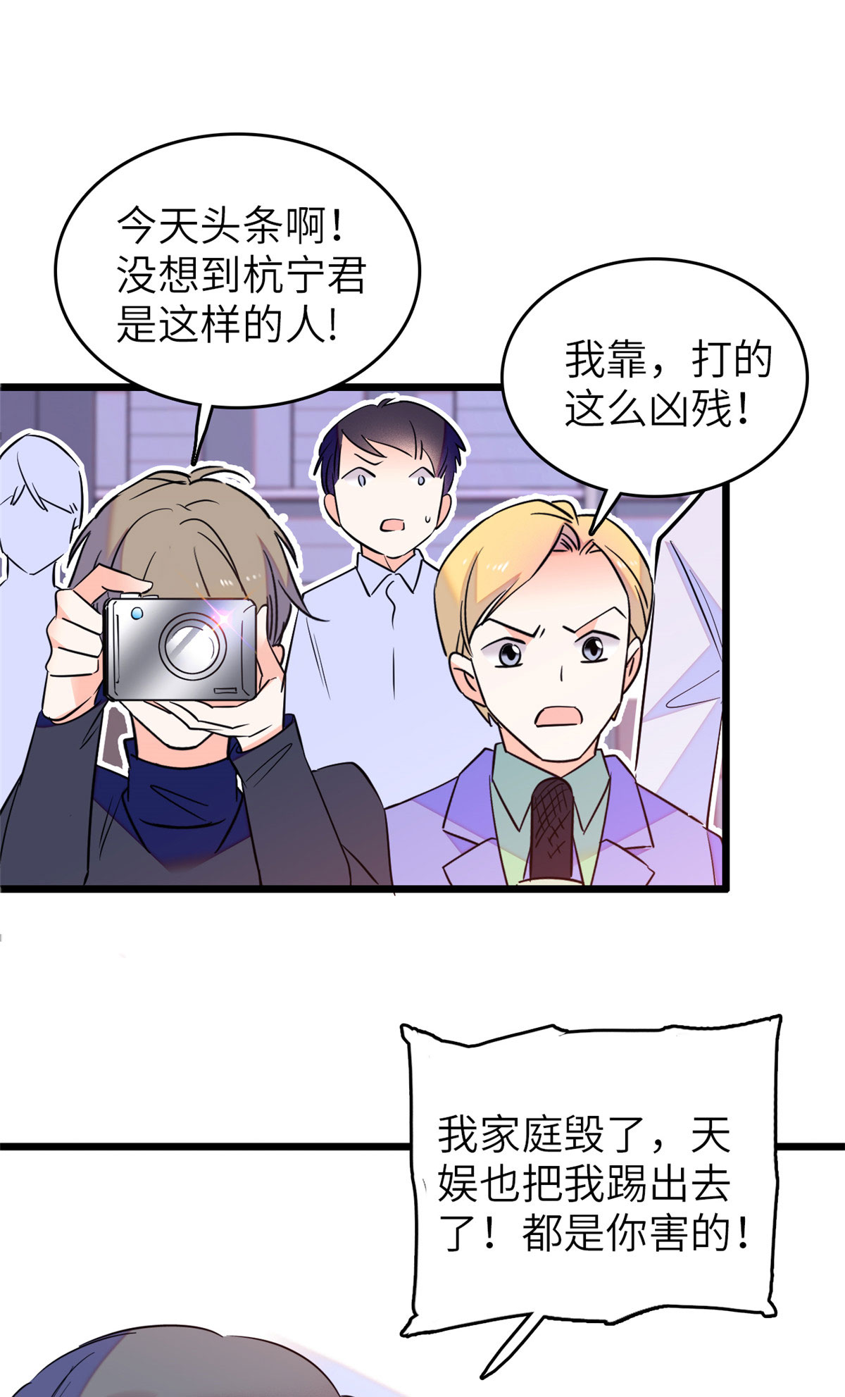 全网都是我和影帝CP粉75 三尾狐狸，诞生