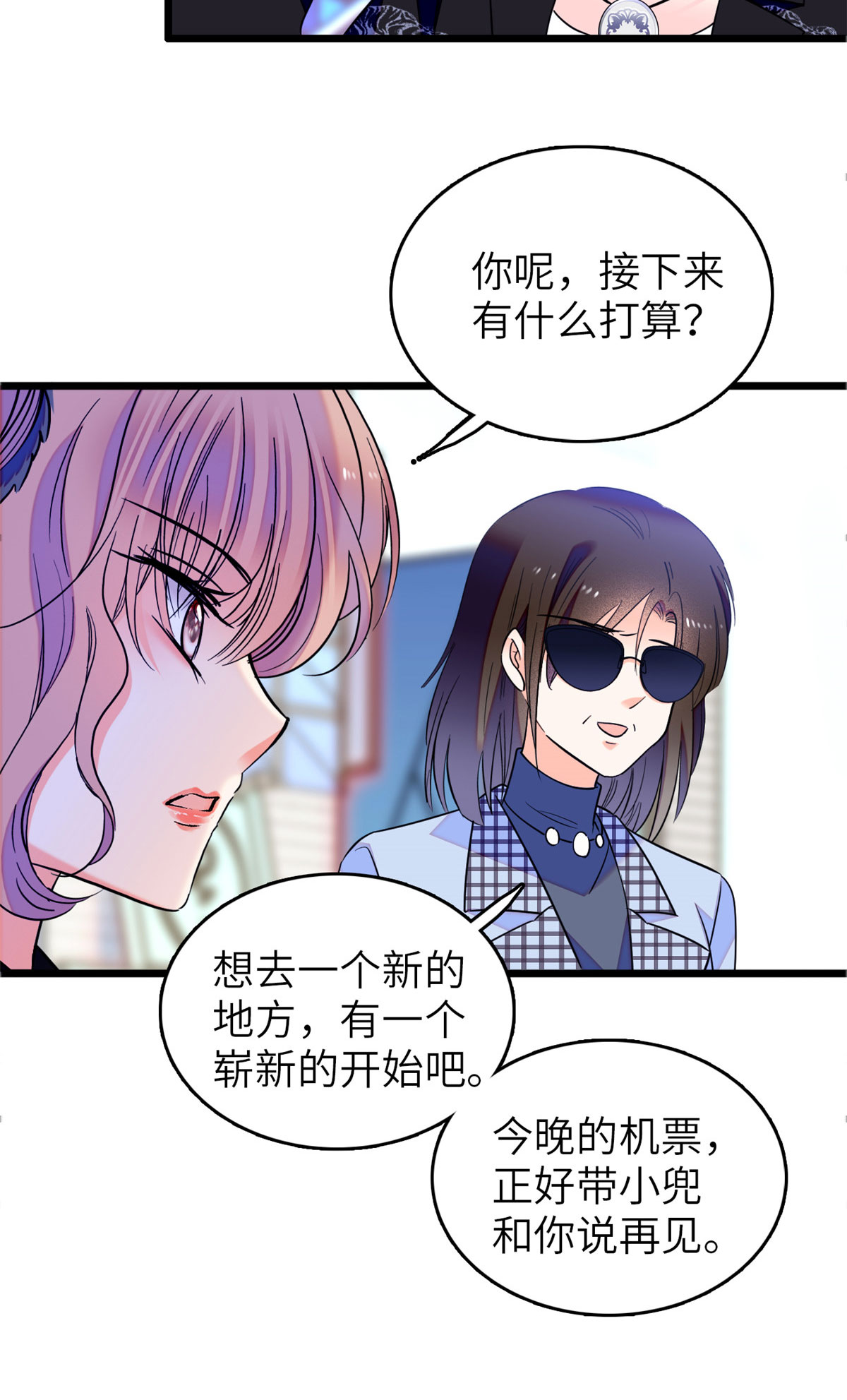 全网都是我和影帝CP粉75 三尾狐狸，诞生