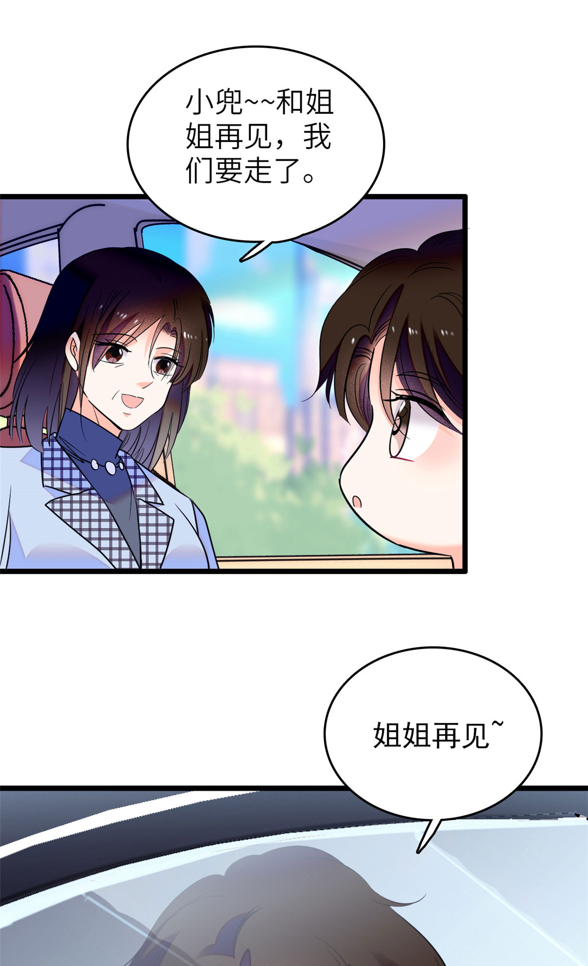 全网都是我和影帝CP粉75 三尾狐狸，诞生