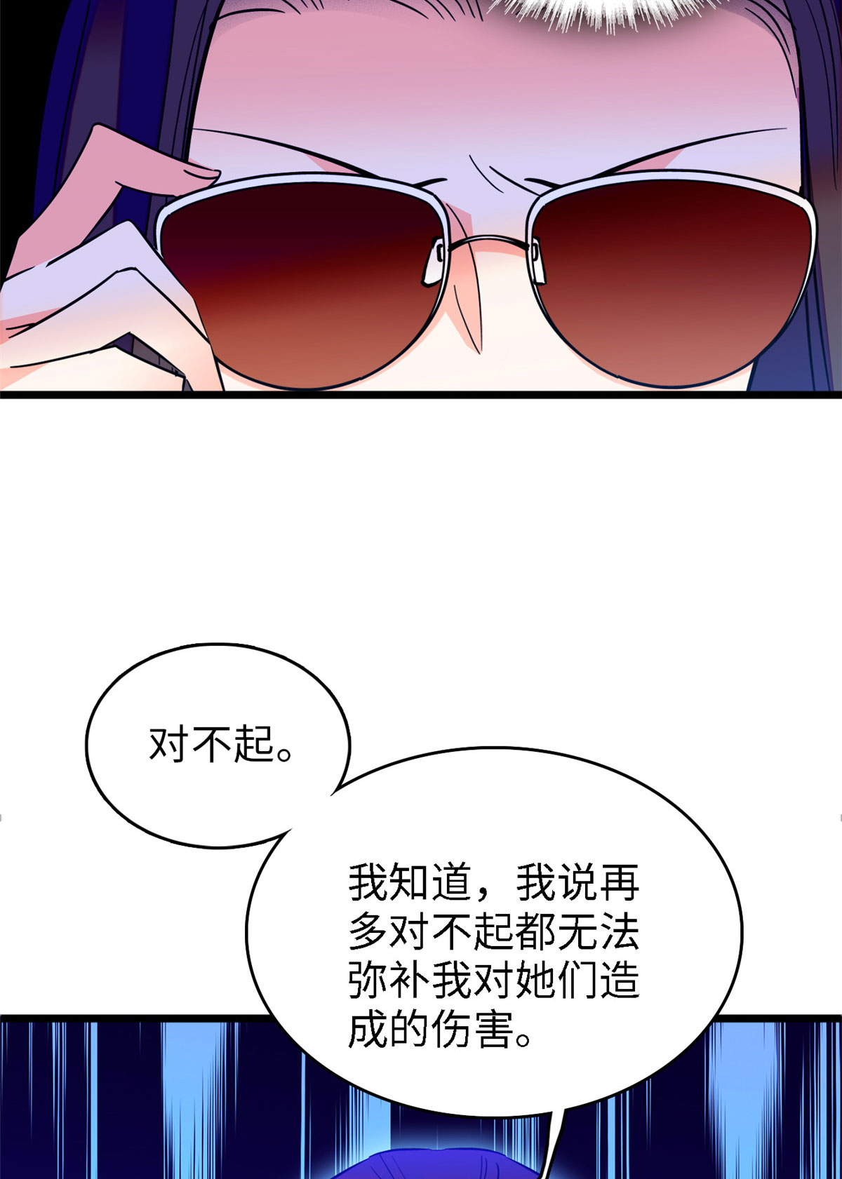 全网都是我和影帝CP粉75 三尾狐狸，诞生