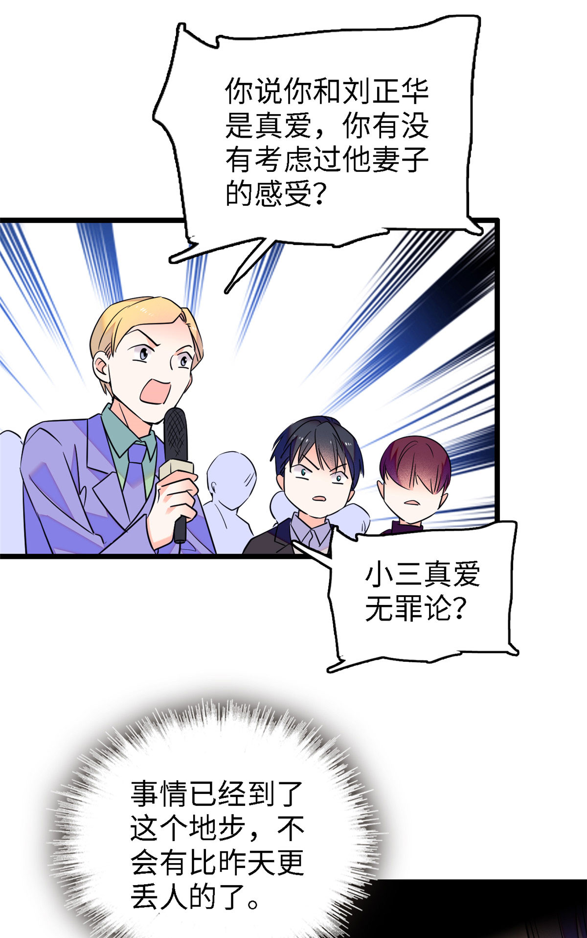 全网都是我和影帝CP粉75 三尾狐狸，诞生