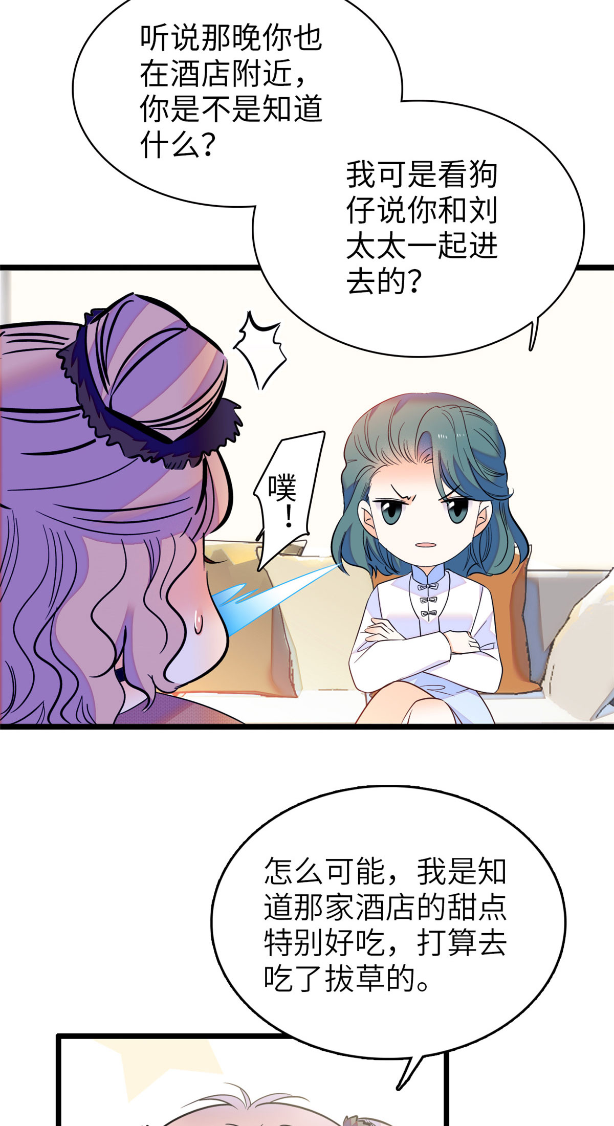 全网都是我和影帝CP粉76 征服小狐狸的胃