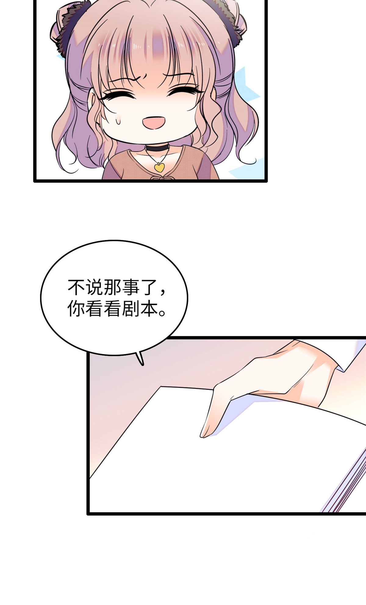 全网都是我和影帝CP粉76 征服小狐狸的胃