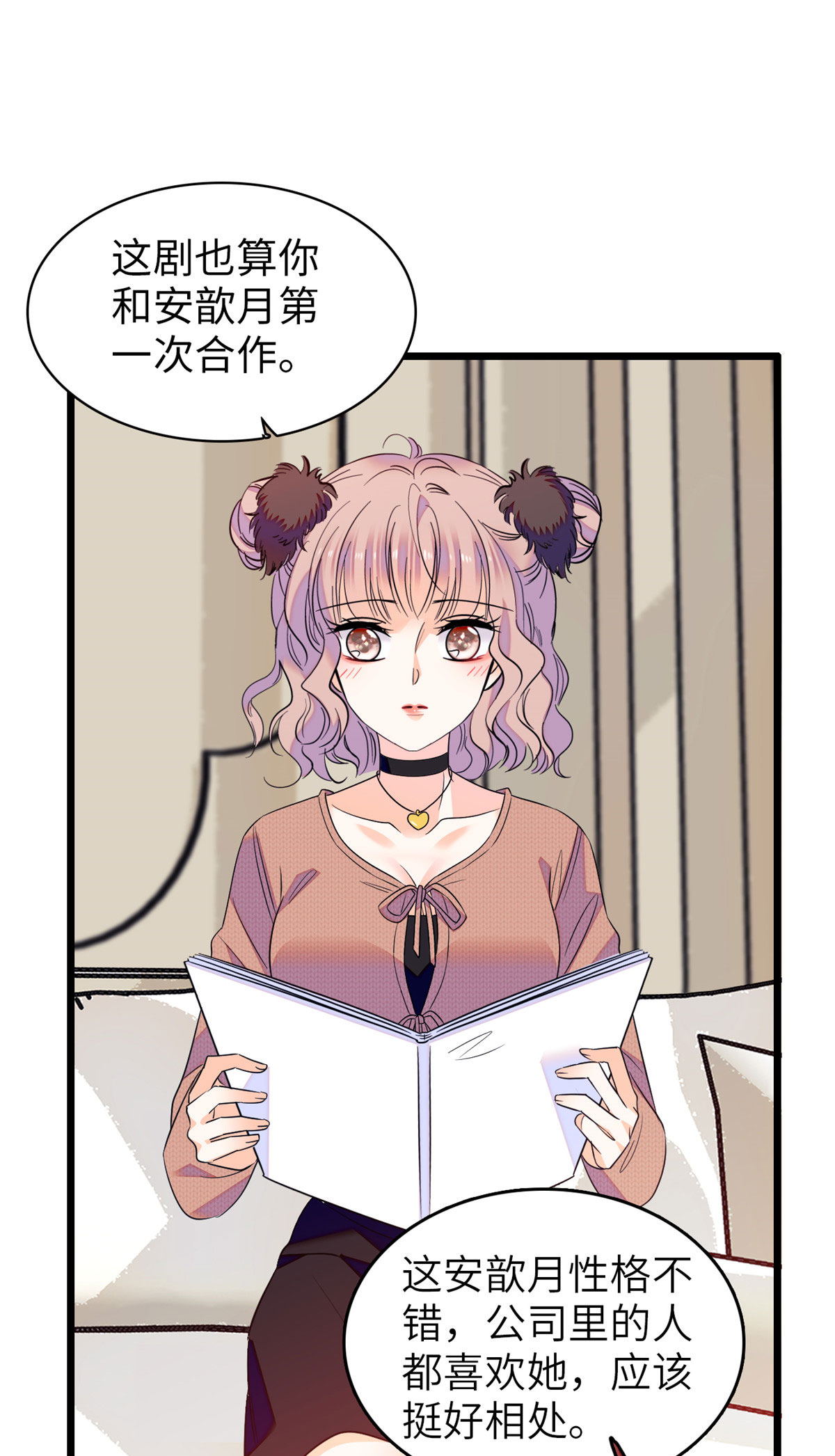 全网都是我和影帝CP粉76 征服小狐狸的胃