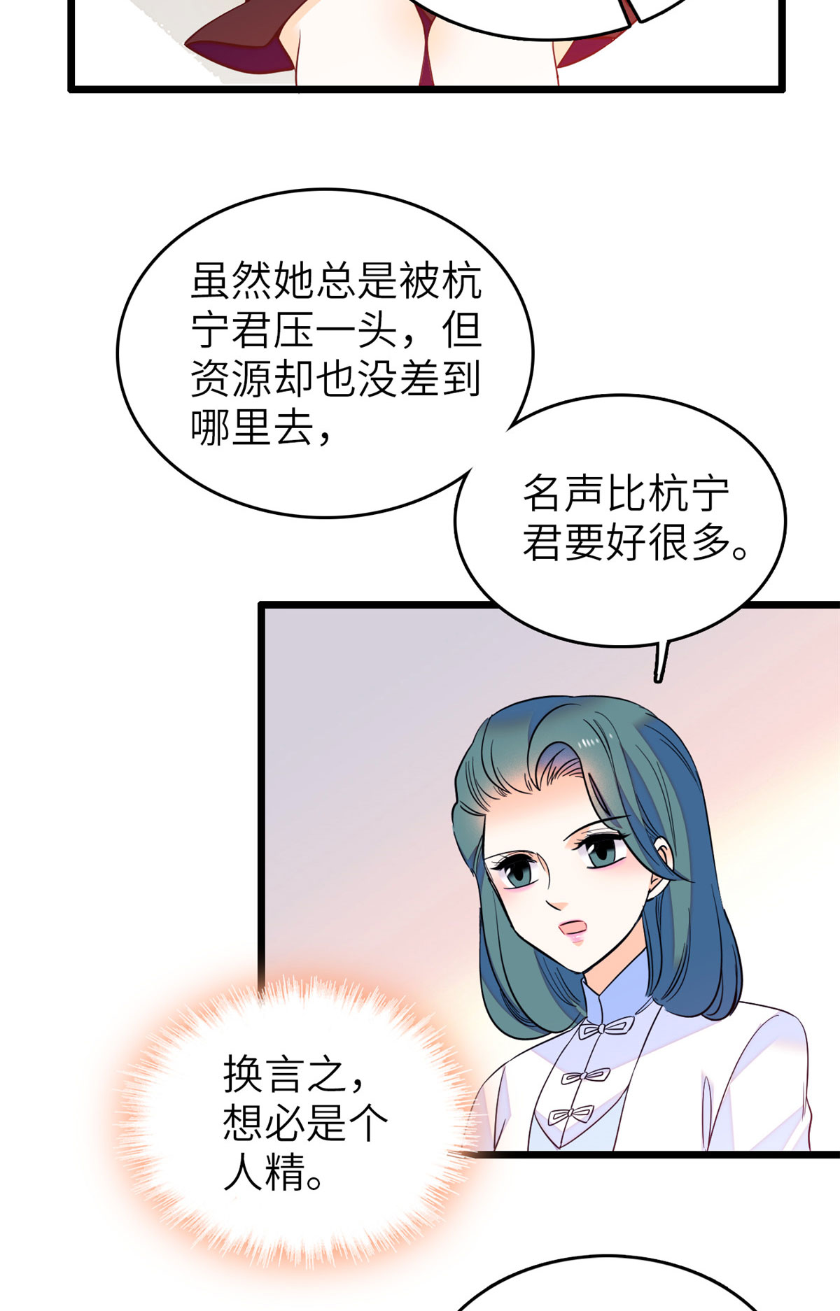 全网都是我和影帝CP粉76 征服小狐狸的胃